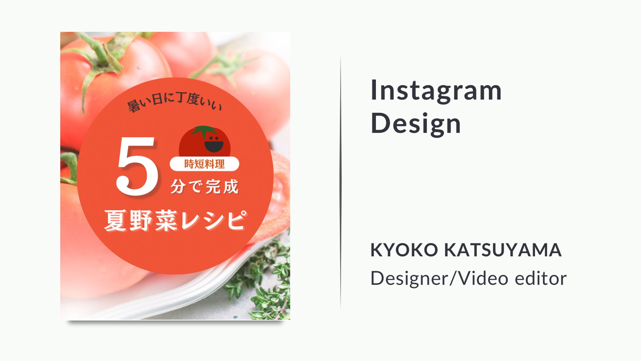 Instagram投稿資料(レシピ)-1