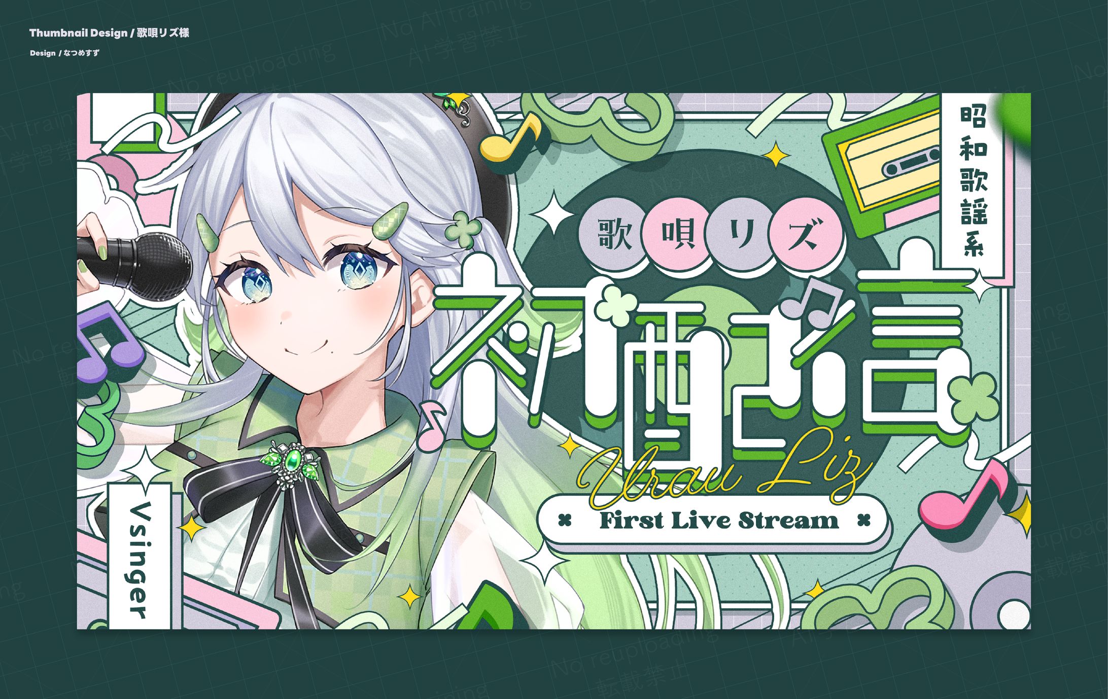 歌唄リズ様 - Thumbnail-1