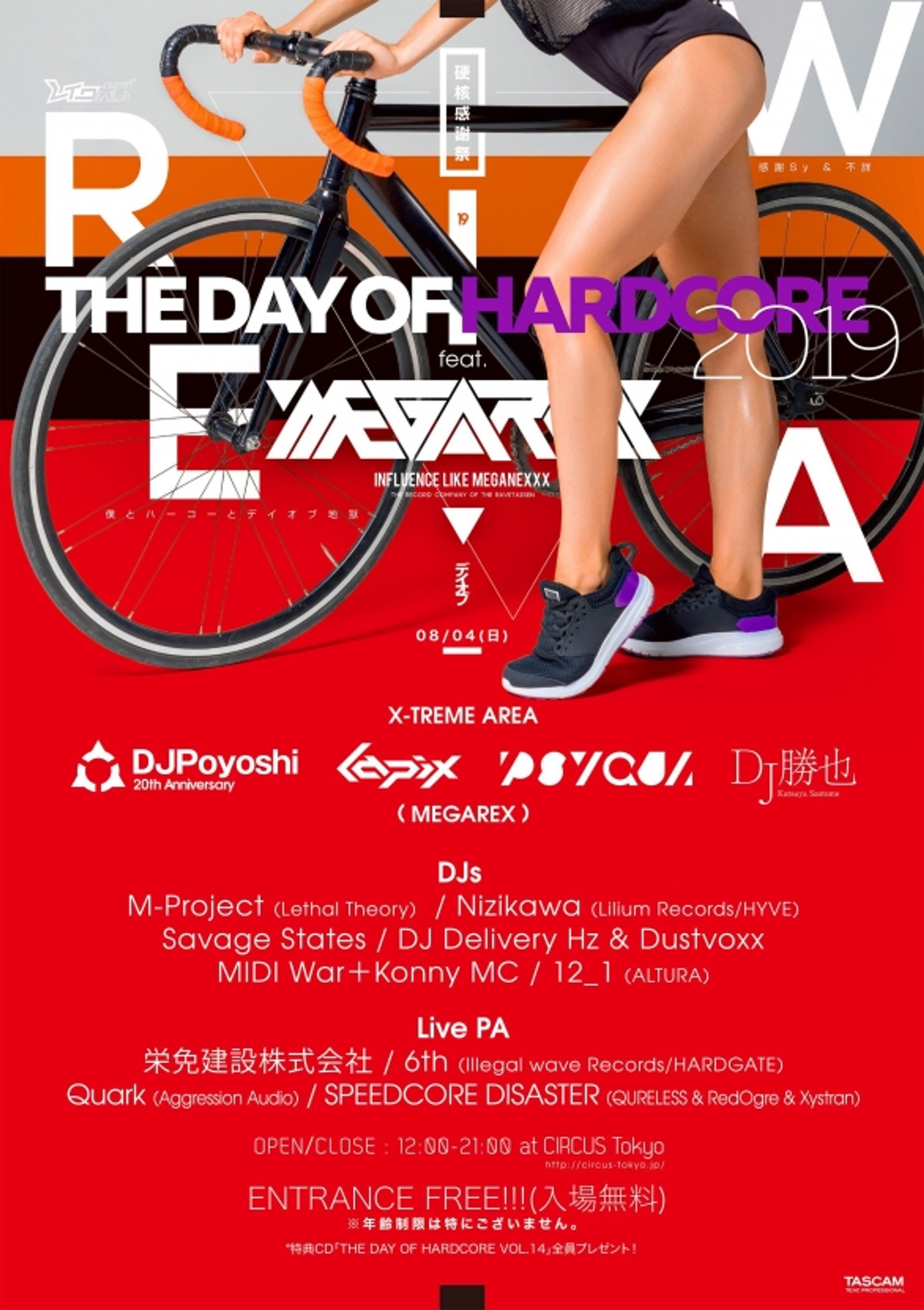 TDOH2019 coreKrave Floor 企画-1