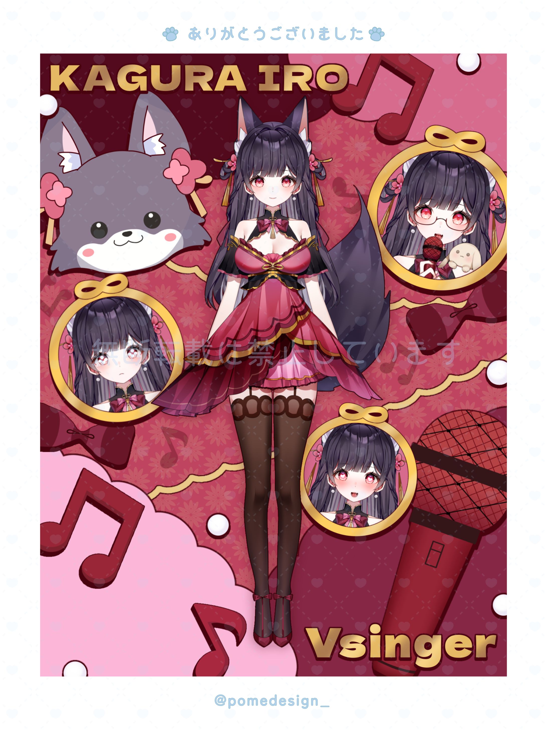 立ち絵公開用画像 / 神楽いろ様-1