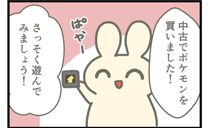 100日チャレンジ12日目
ポケモンを買ったはずなのに
#100日チャレンジ #うさぎ #4コマ漫画 #漫画