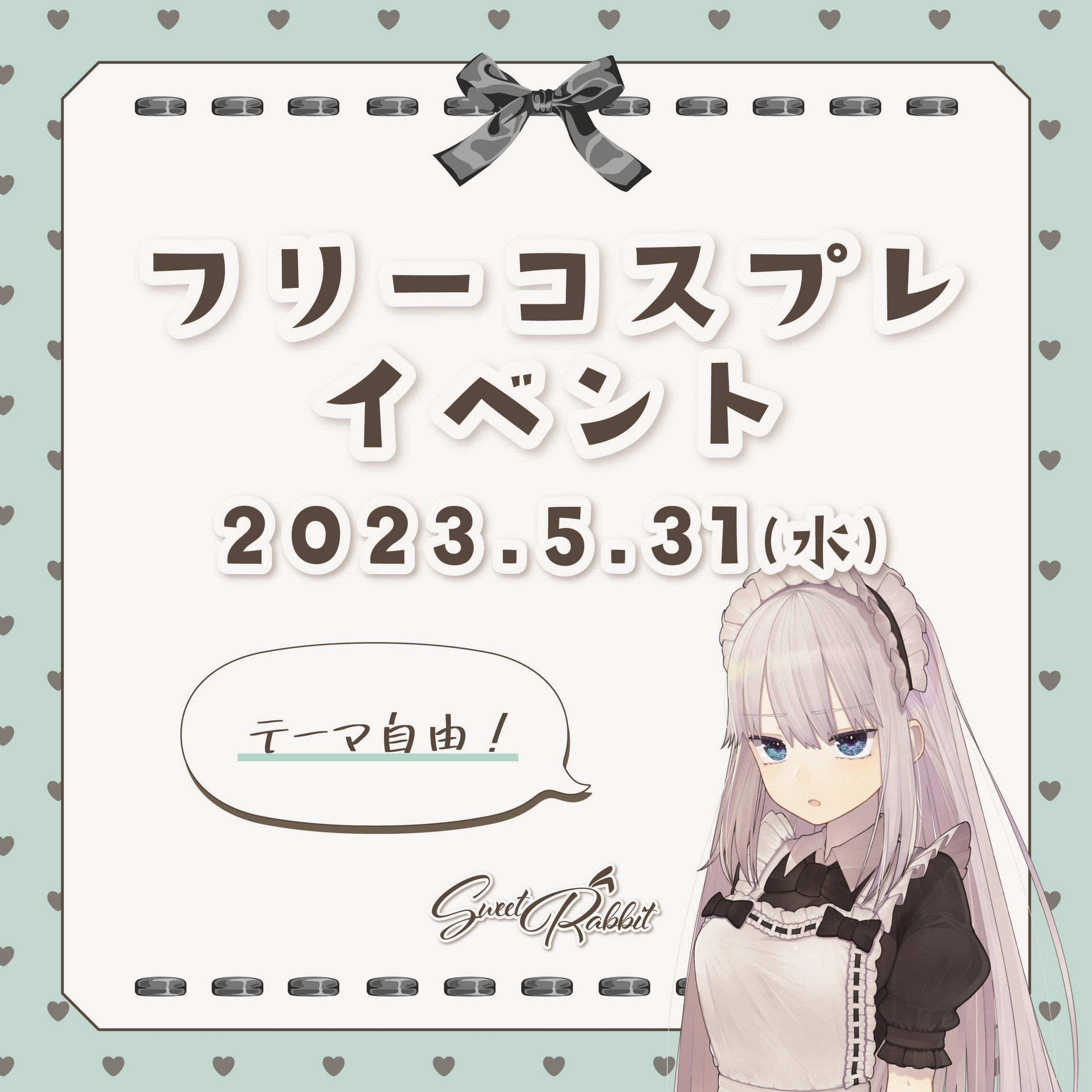 イベント告知画像-1