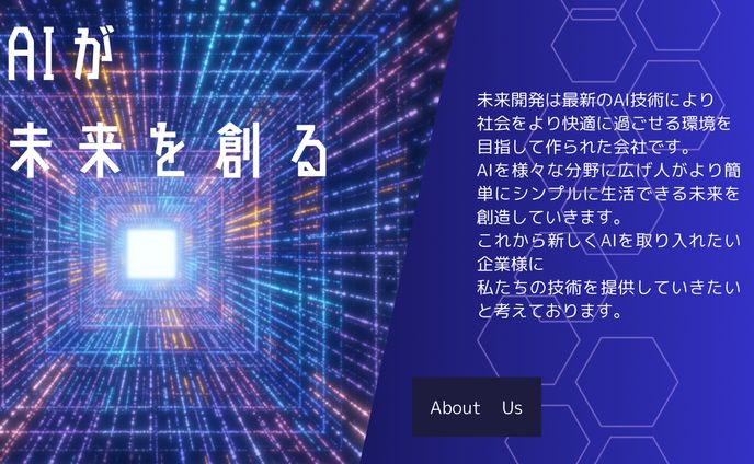 企業pv、商品ページ
