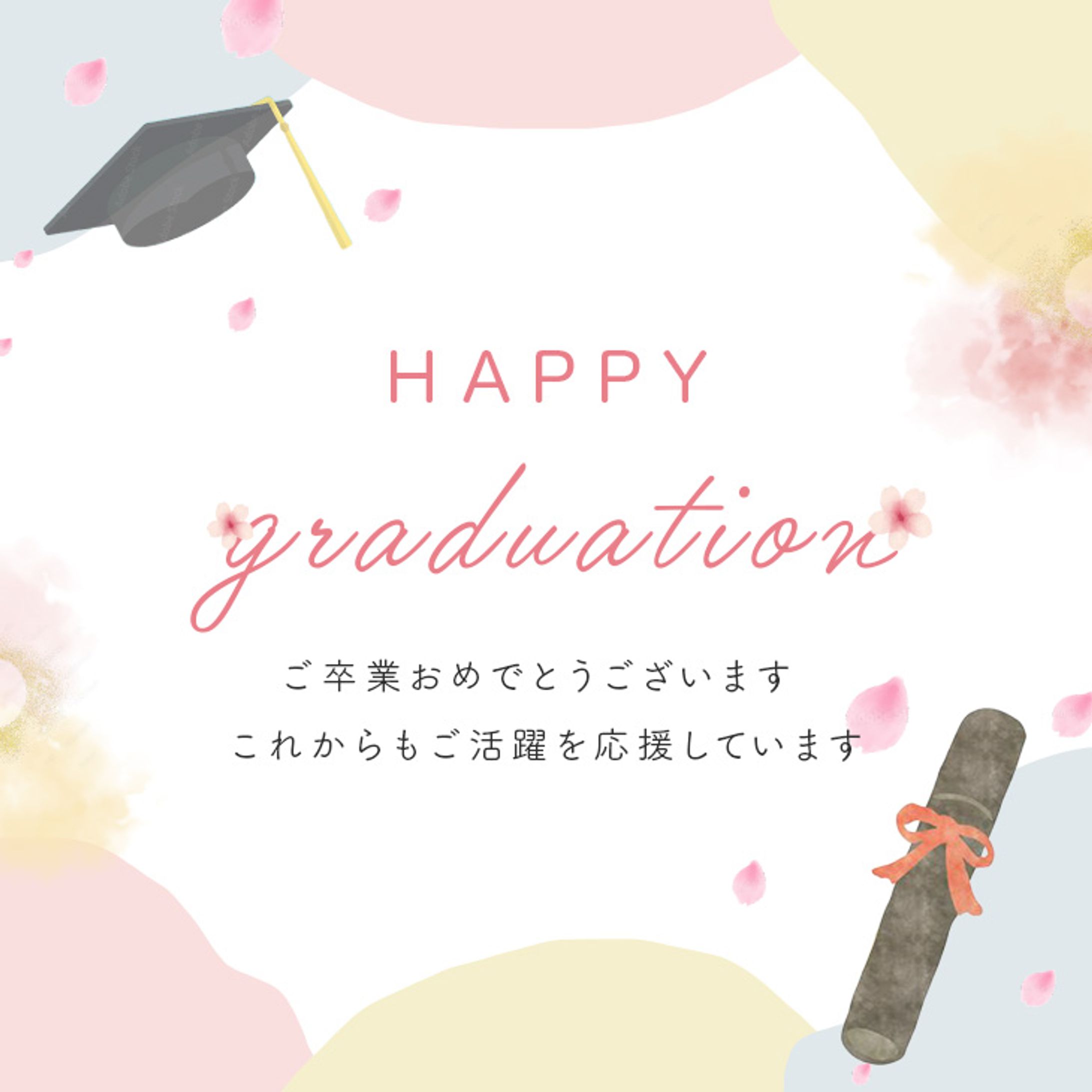 卒業式 バナートレース-1