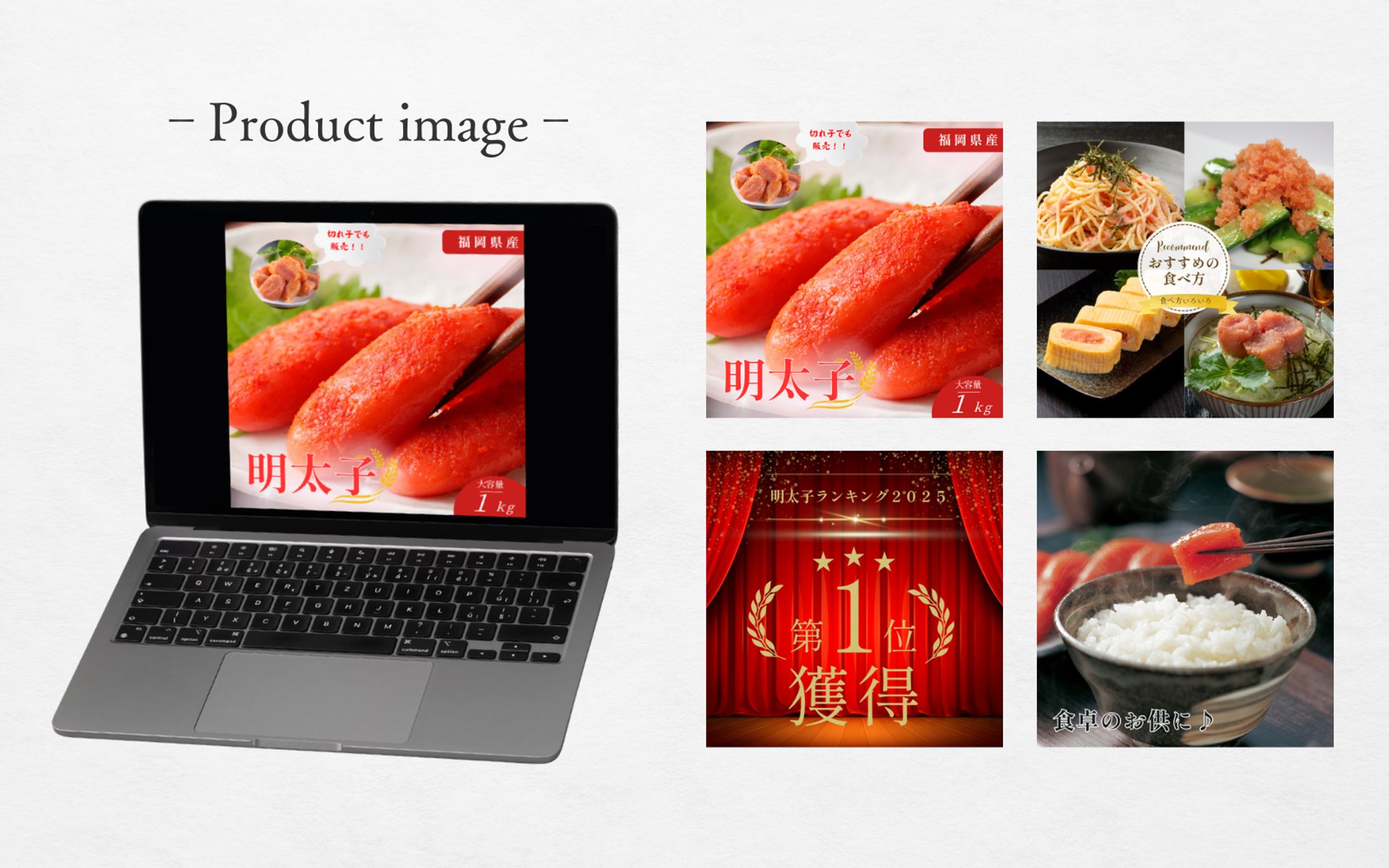 商品画像｜明太子-1