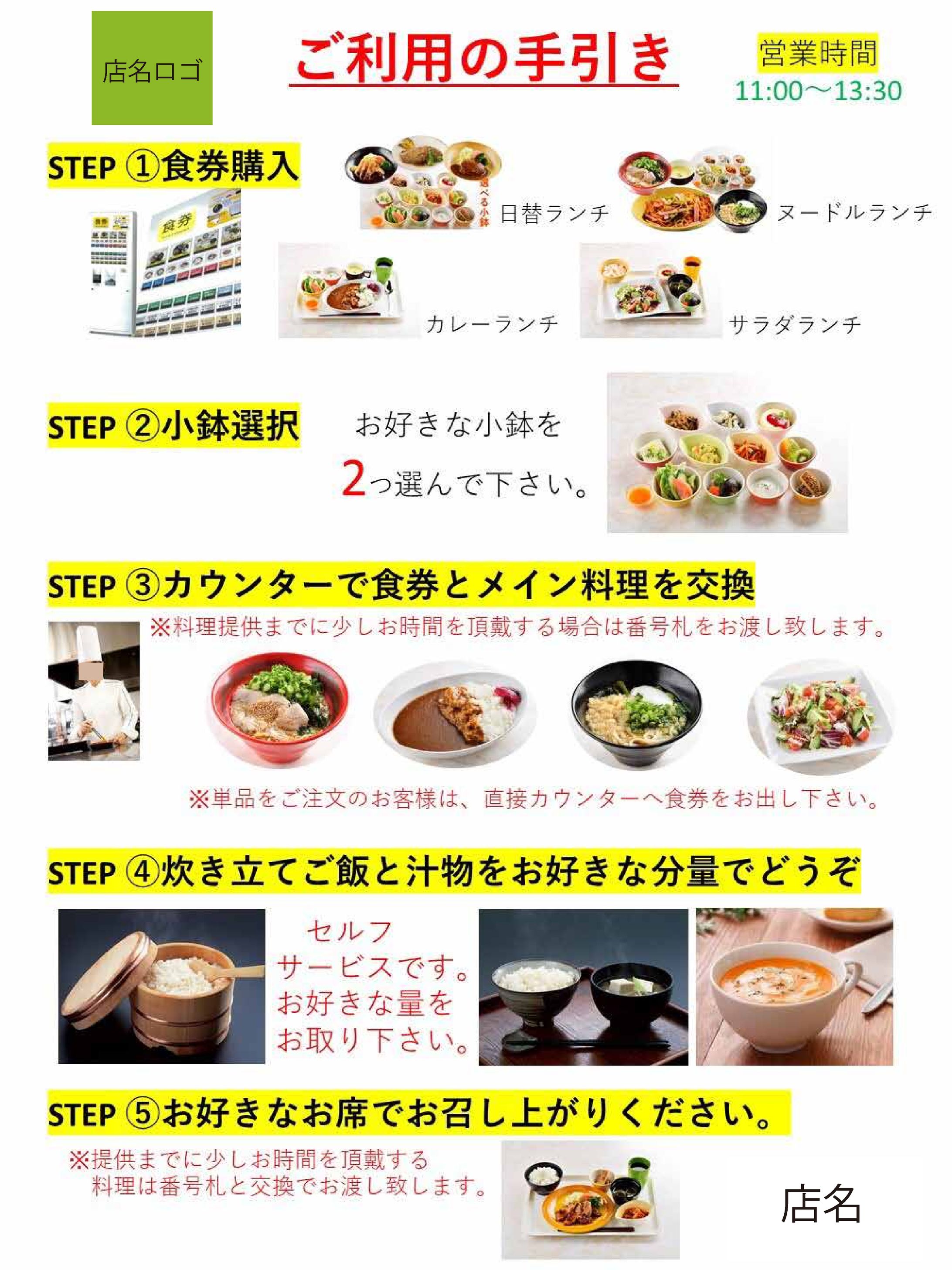 【紙】食堂時代に作成-1