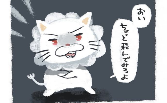 悪ここりん君概念