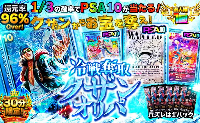 ガチャサムネ【クザンオリパ】