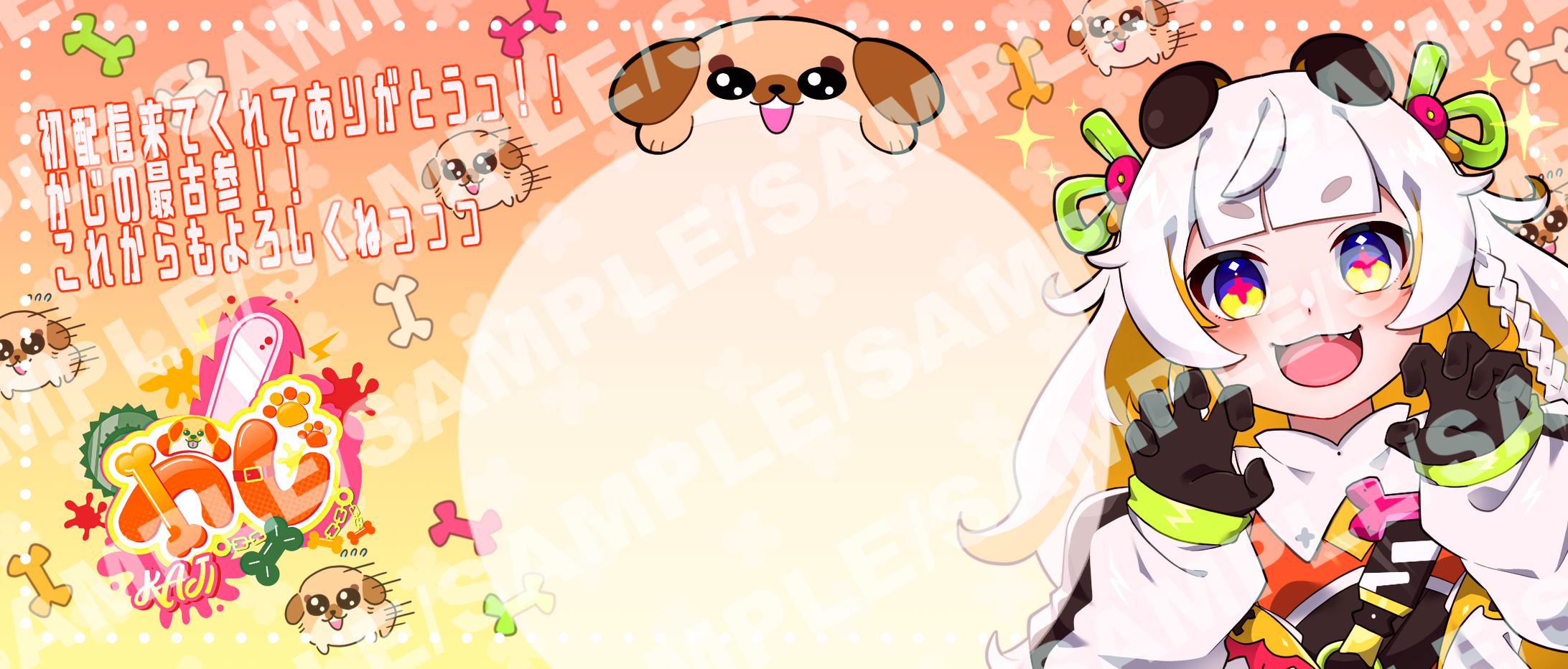 かじ様IRIAMヘッダーイラスト-1