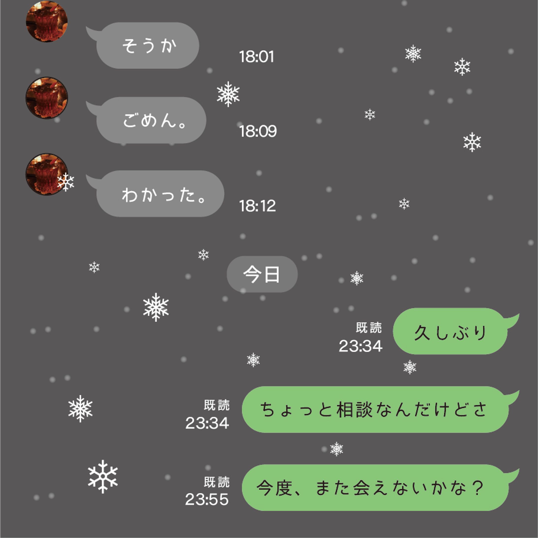 メッセージアプリモチーフ宣伝画像-1