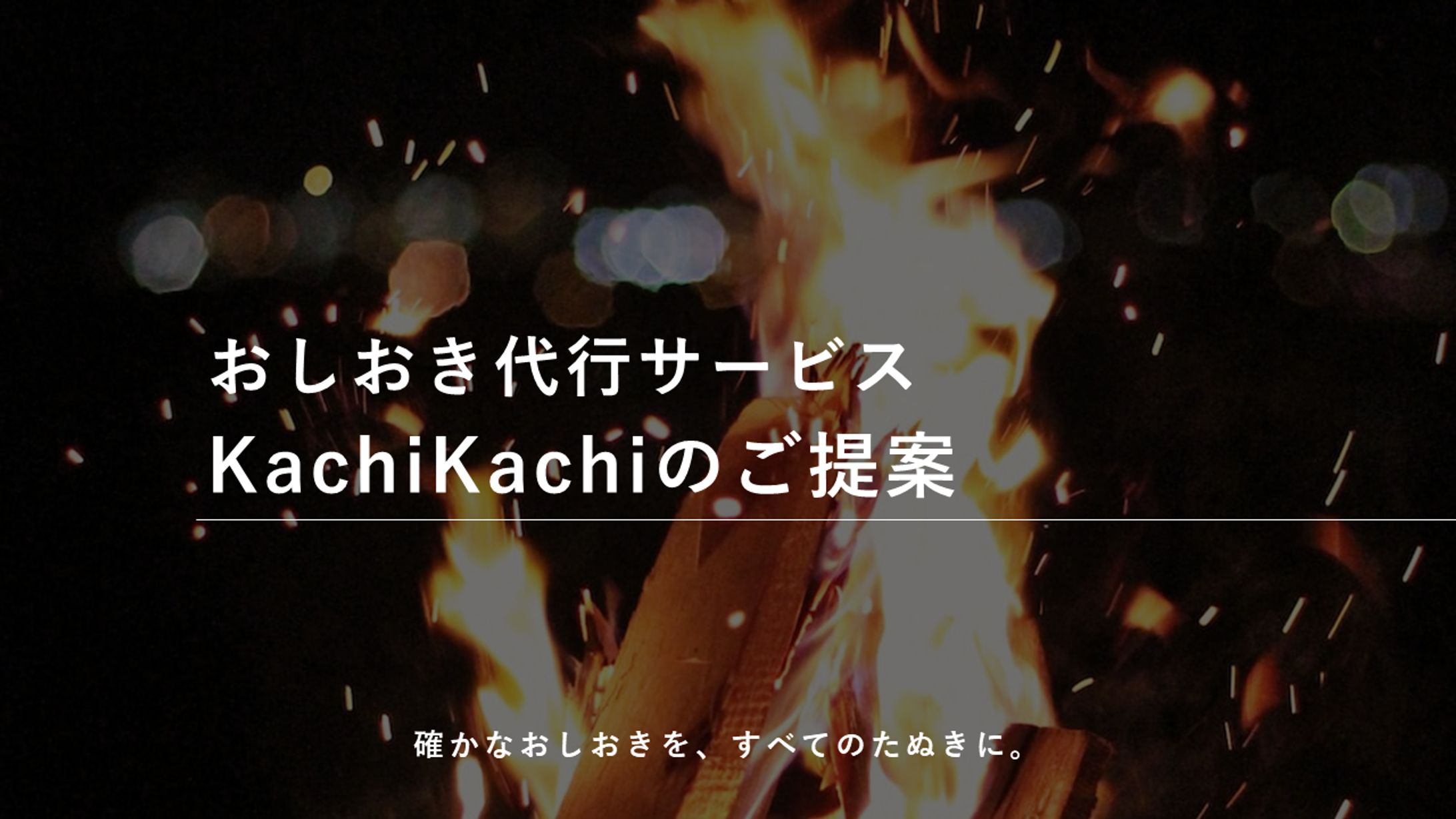童話サービスをパワポ資料にしてみたら。-1