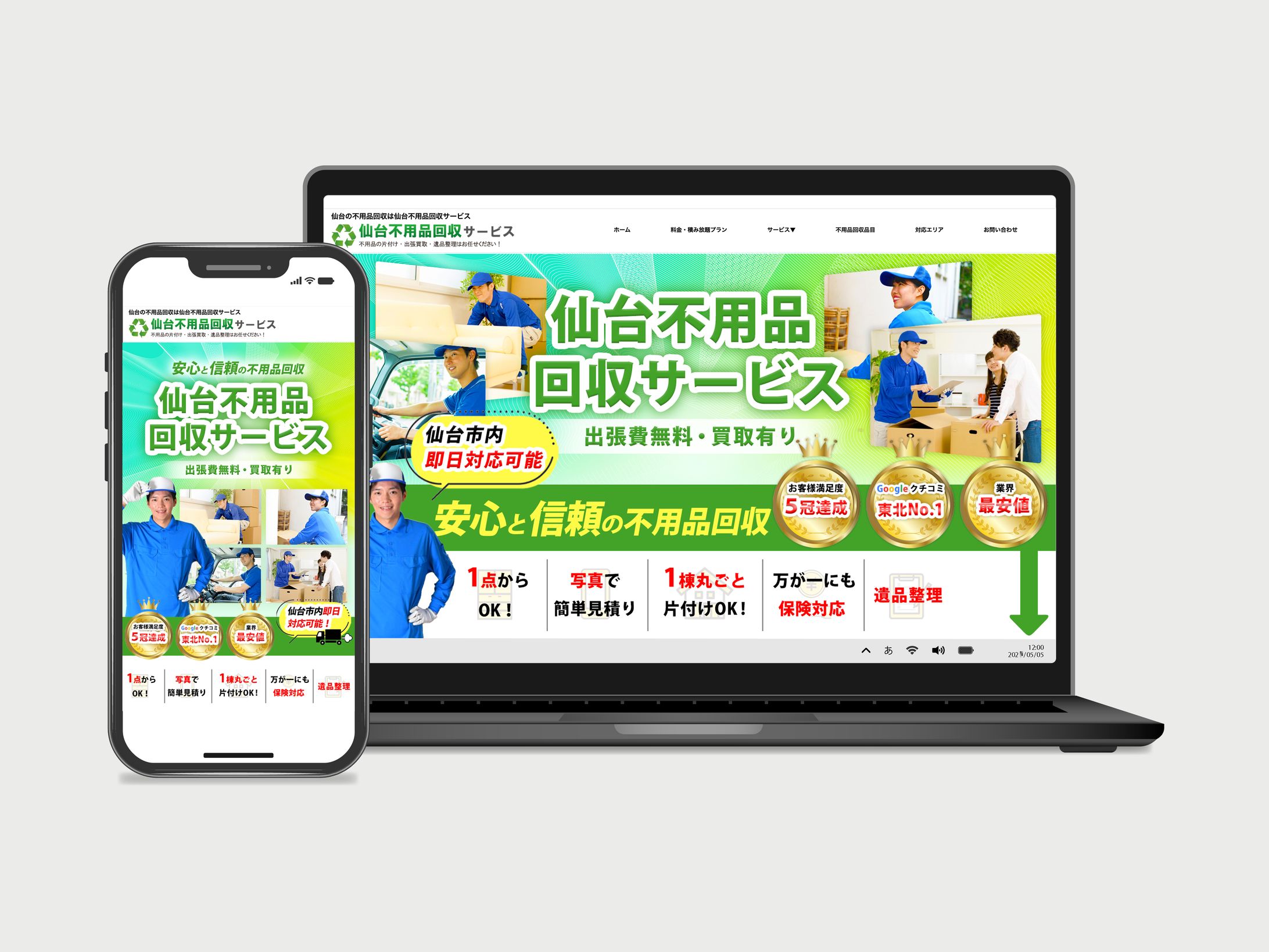 HPのファーストビュー制作-1