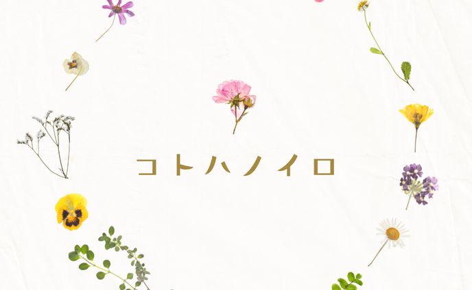 可愛いロゴ