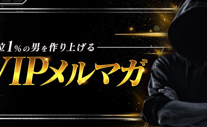 メルマガ告知画像