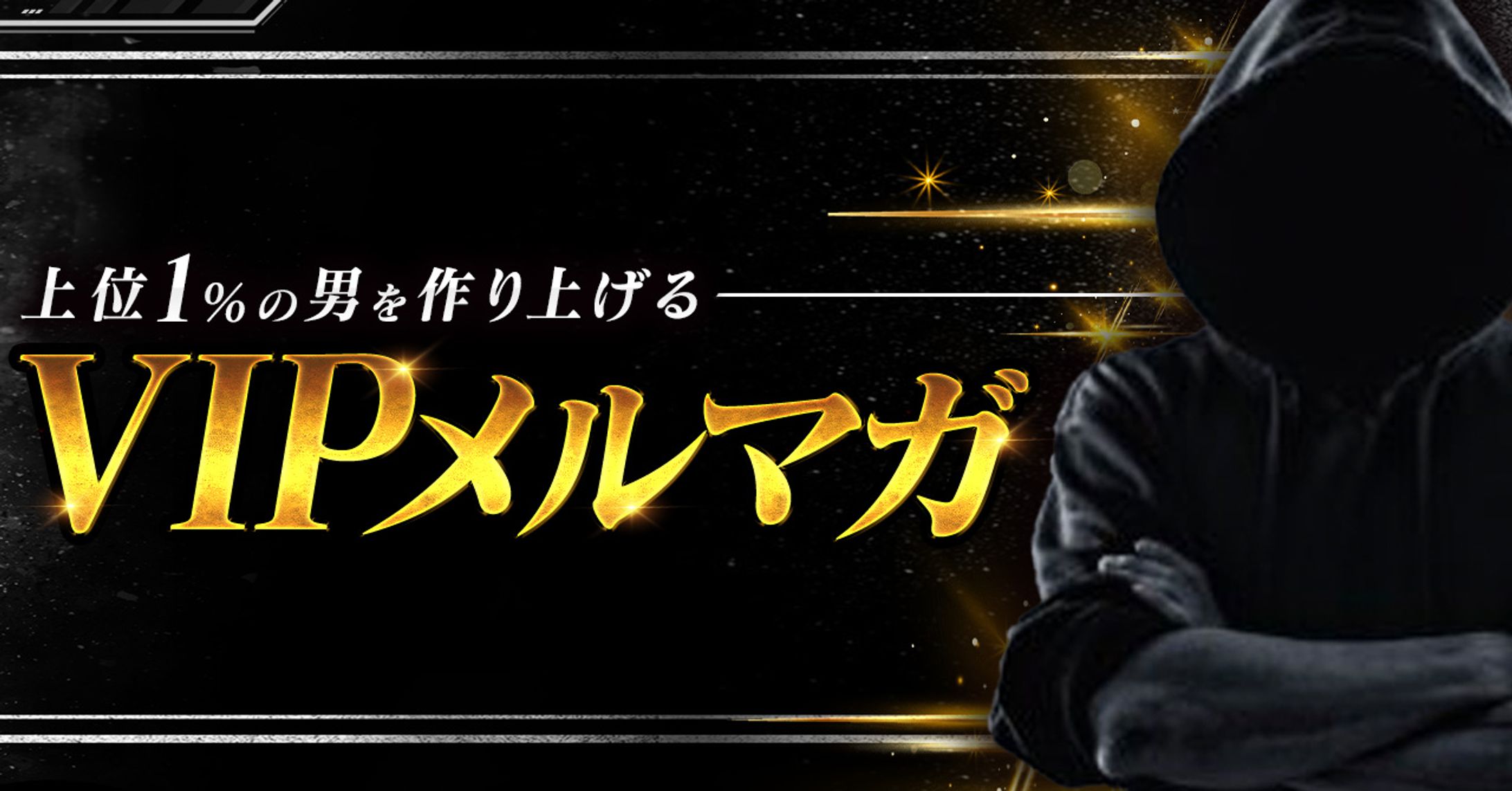 メルマガ告知画像-1