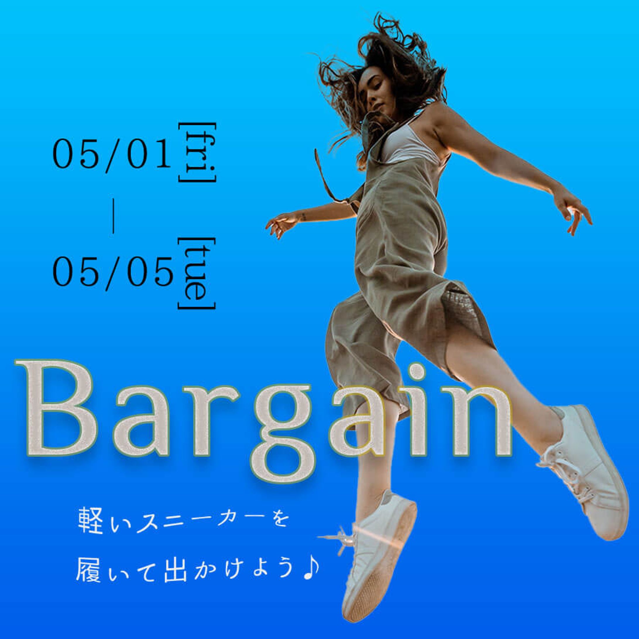 スニーカー バーゲン　バナー-1