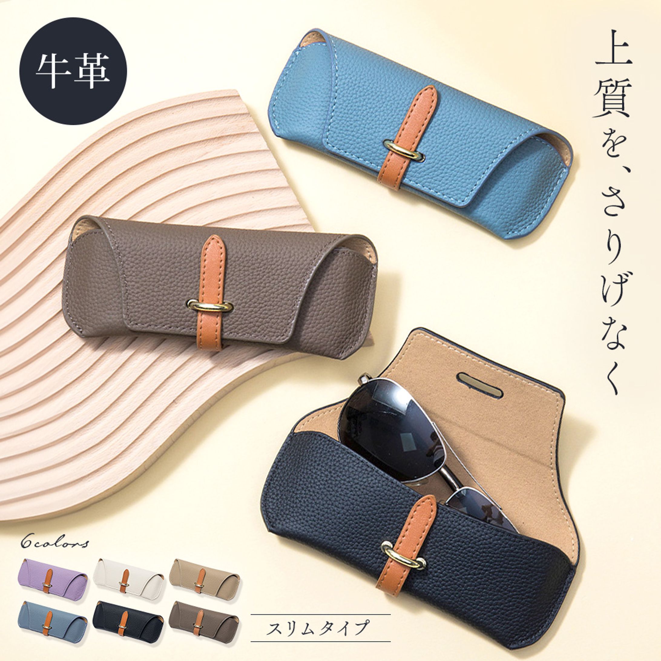 楽天商品画像：メガネケース-1