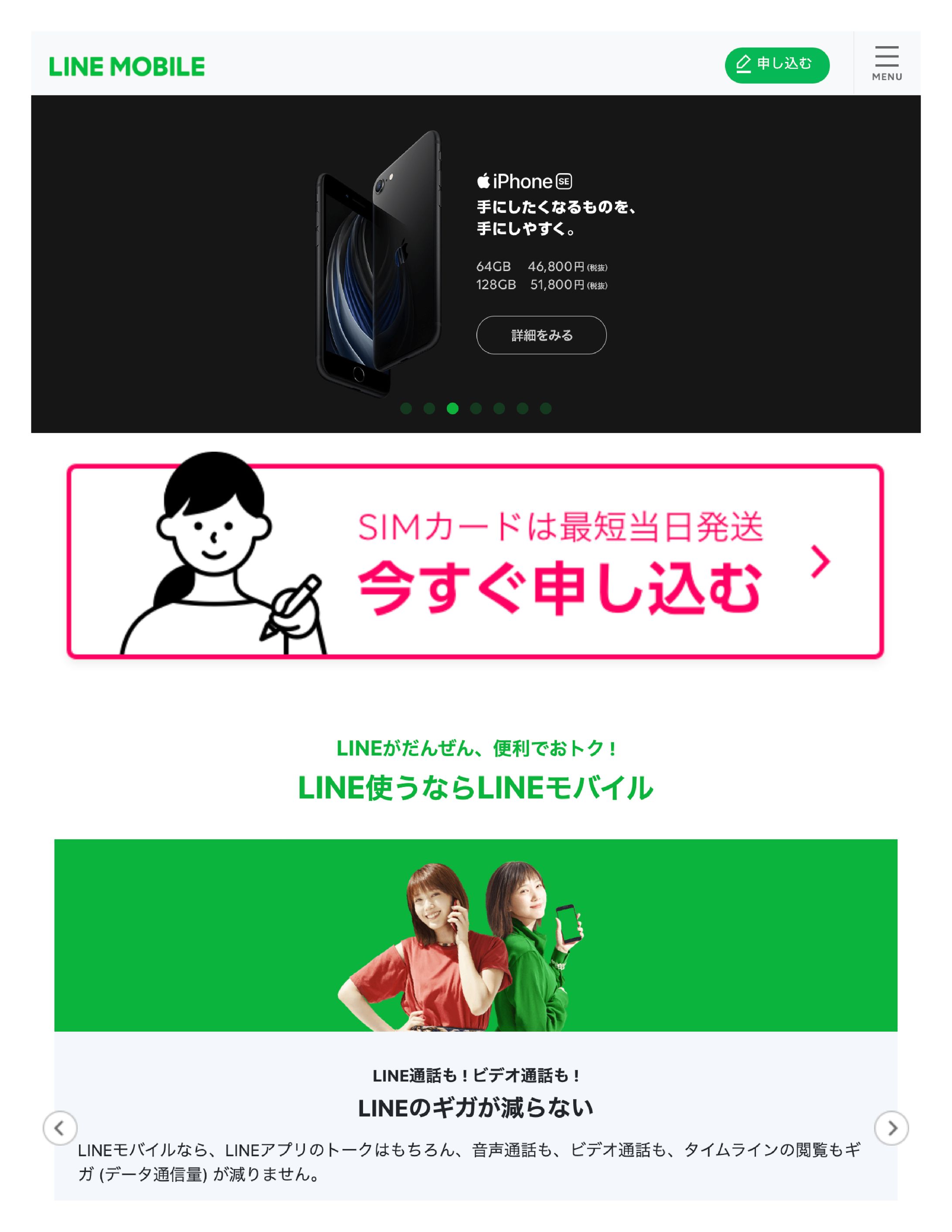 line モバイル　模写-1