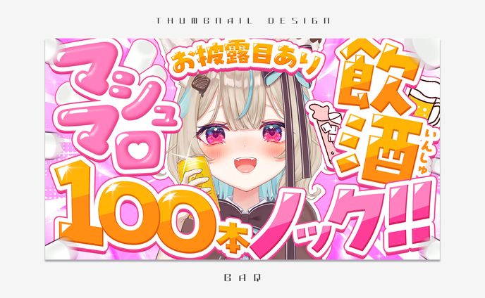 サムネイルデザイン｜甘狼このみ様