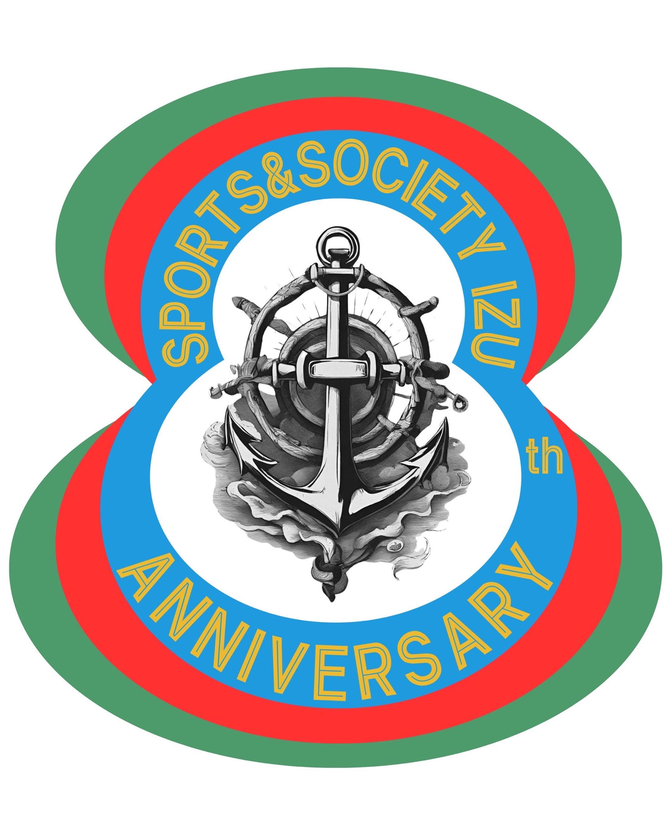 【SS伊豆】Sports & Society IZU 8th Anniversary 記念 / ロゴデザイン-1