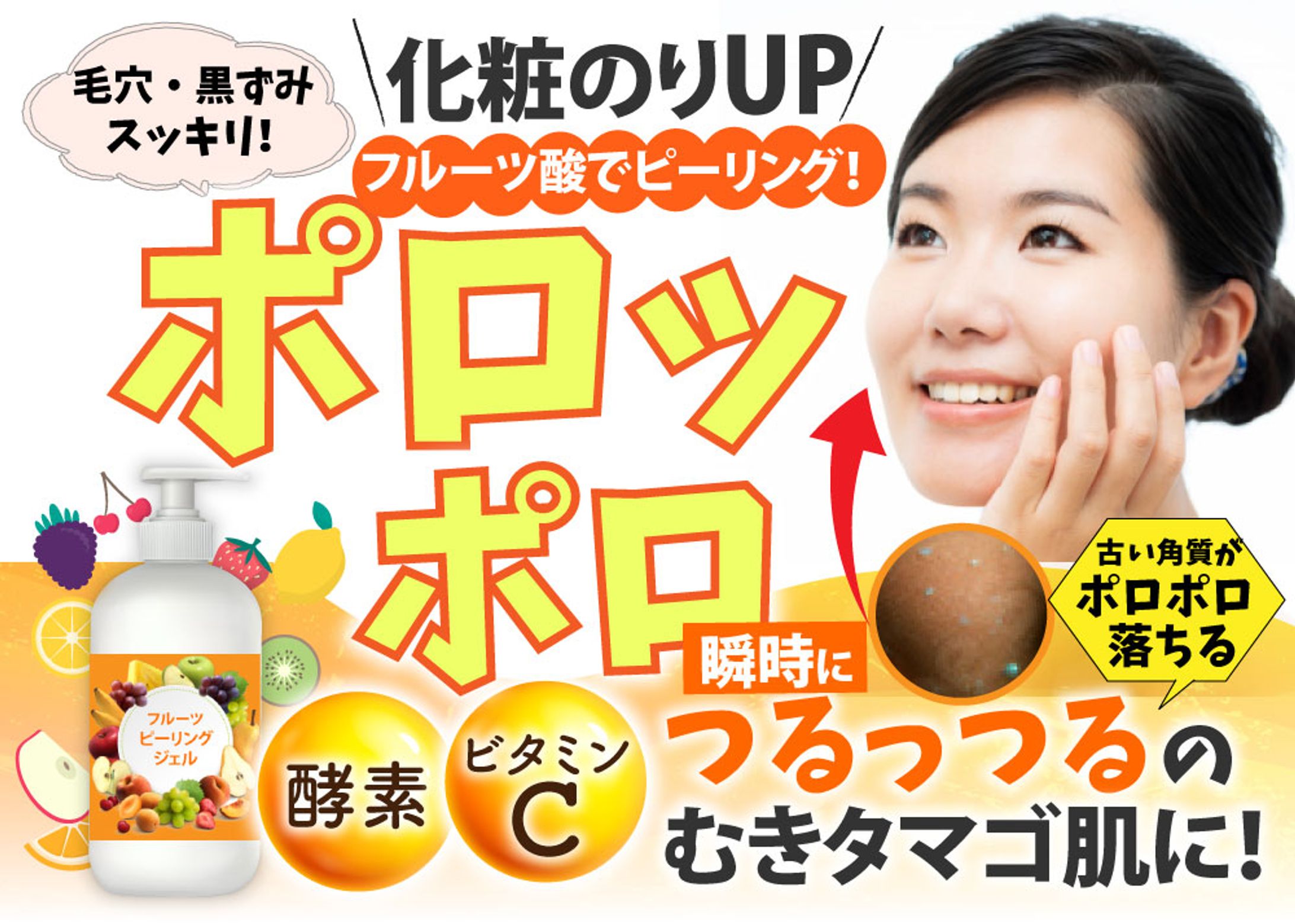 【LP　ファーストビュー】ピーリング-1