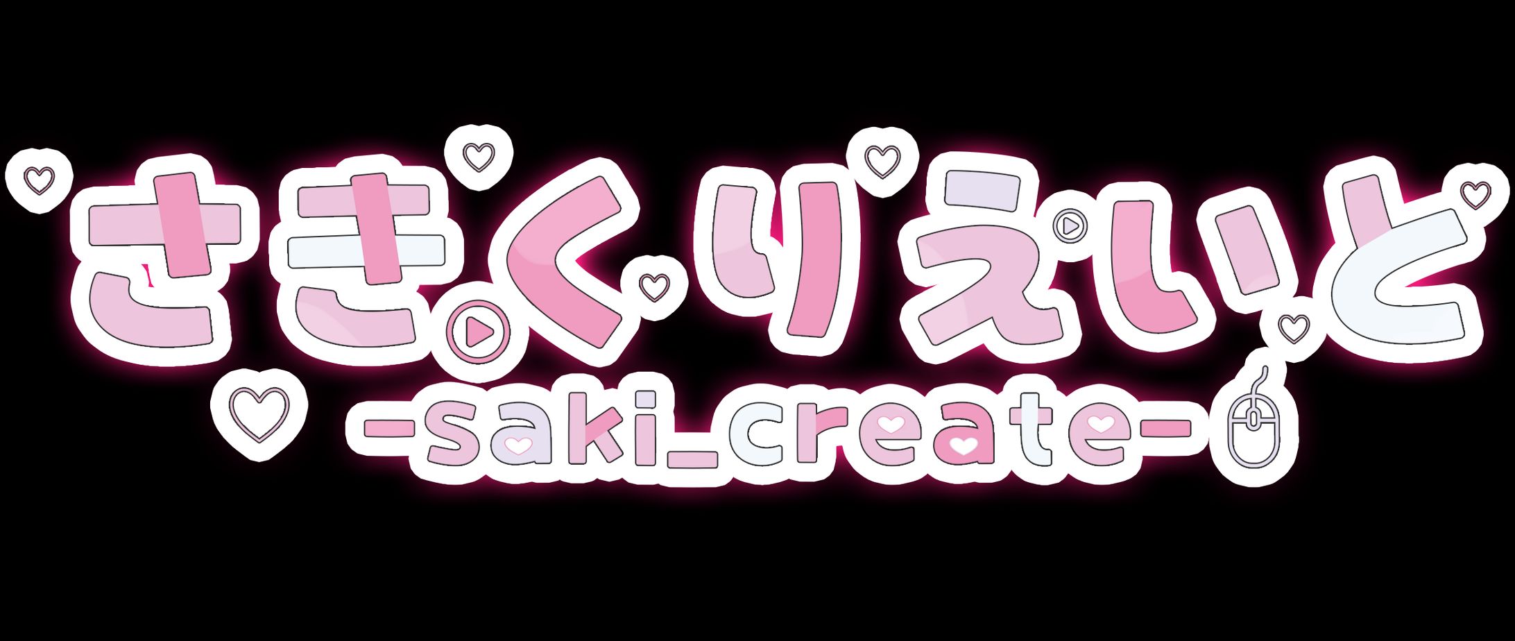 【自主制作】ネームロゴ-1