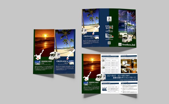 【パンフレット】キャンピングレンタカー