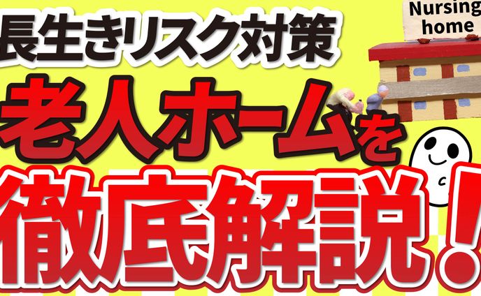 文字を大きく目立たせるサム