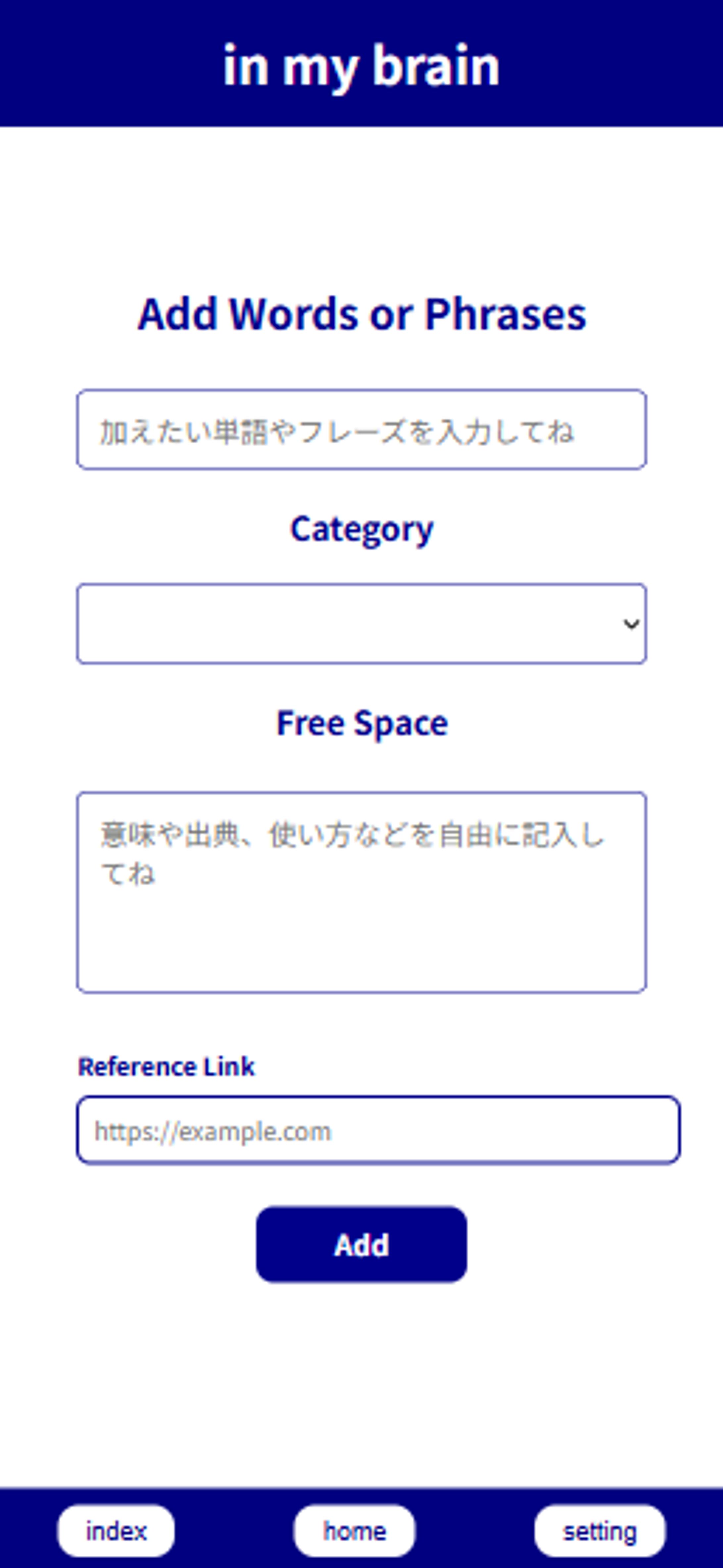 in my brain 語彙管理アプリ-1