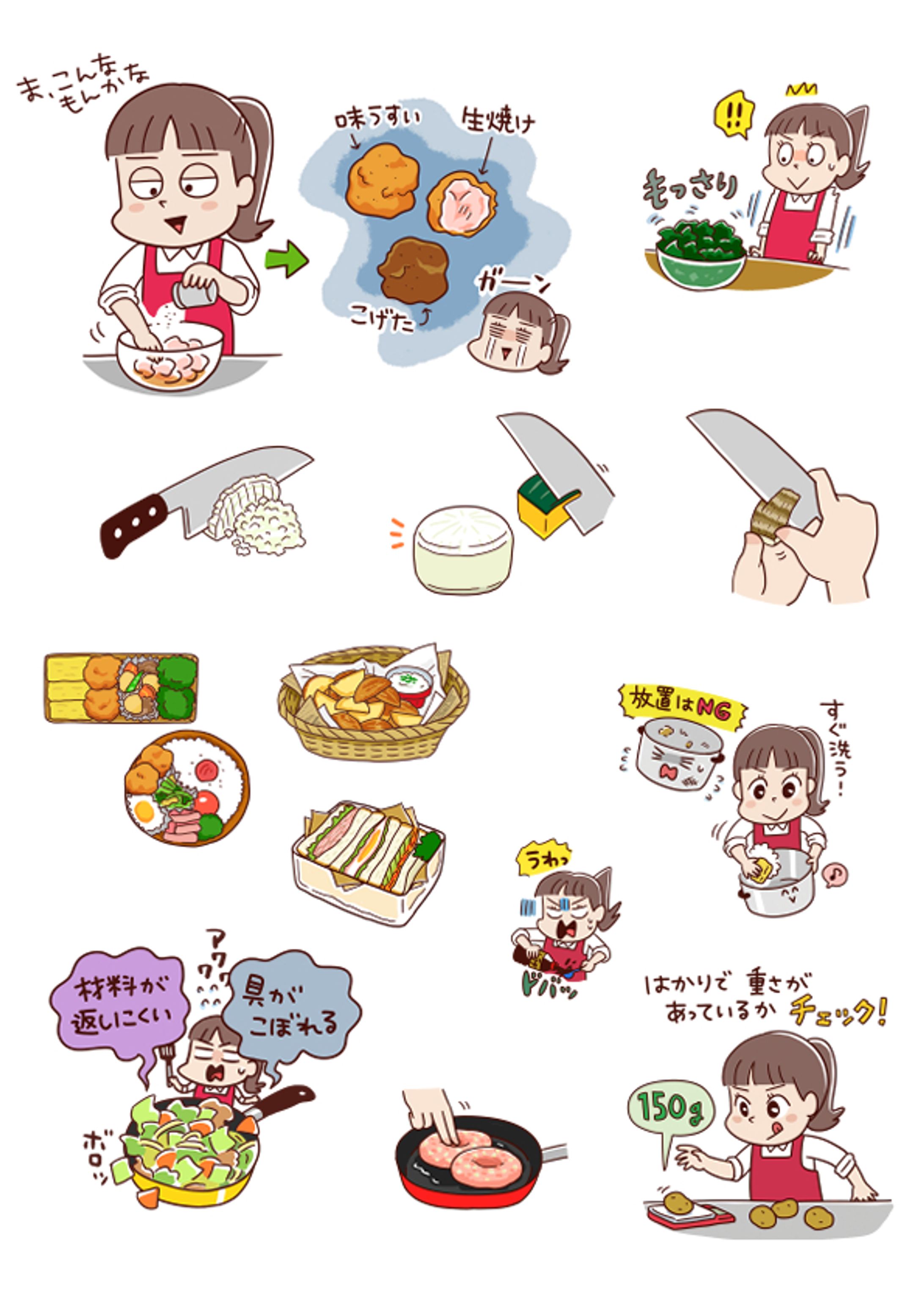 ごはんがおいしくなるキッチンの法則135(リベラル社)-1