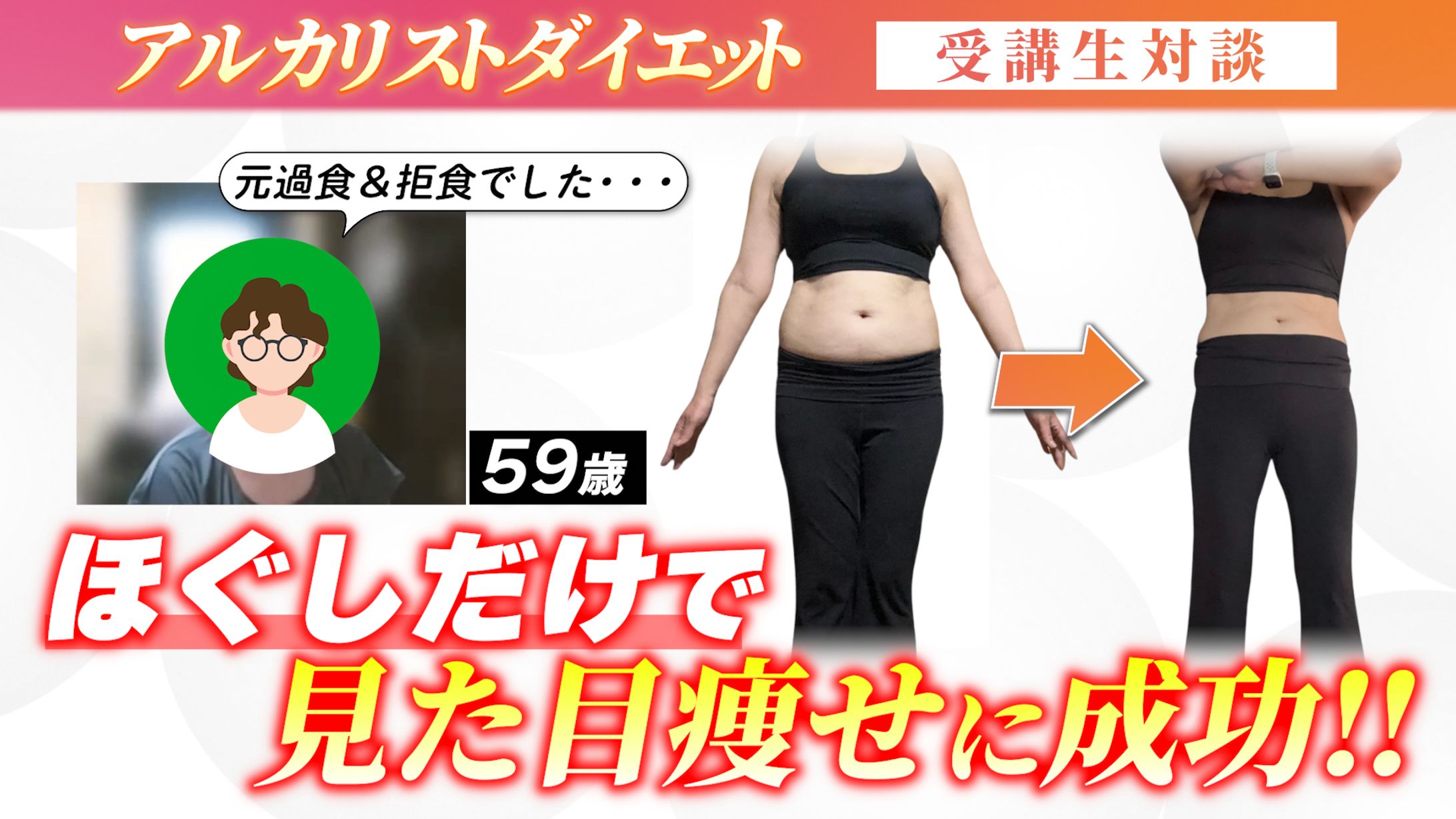 ダイエット講座サムネ-1