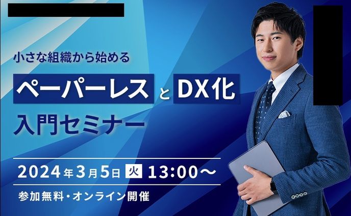 【バナー】ITセミナー