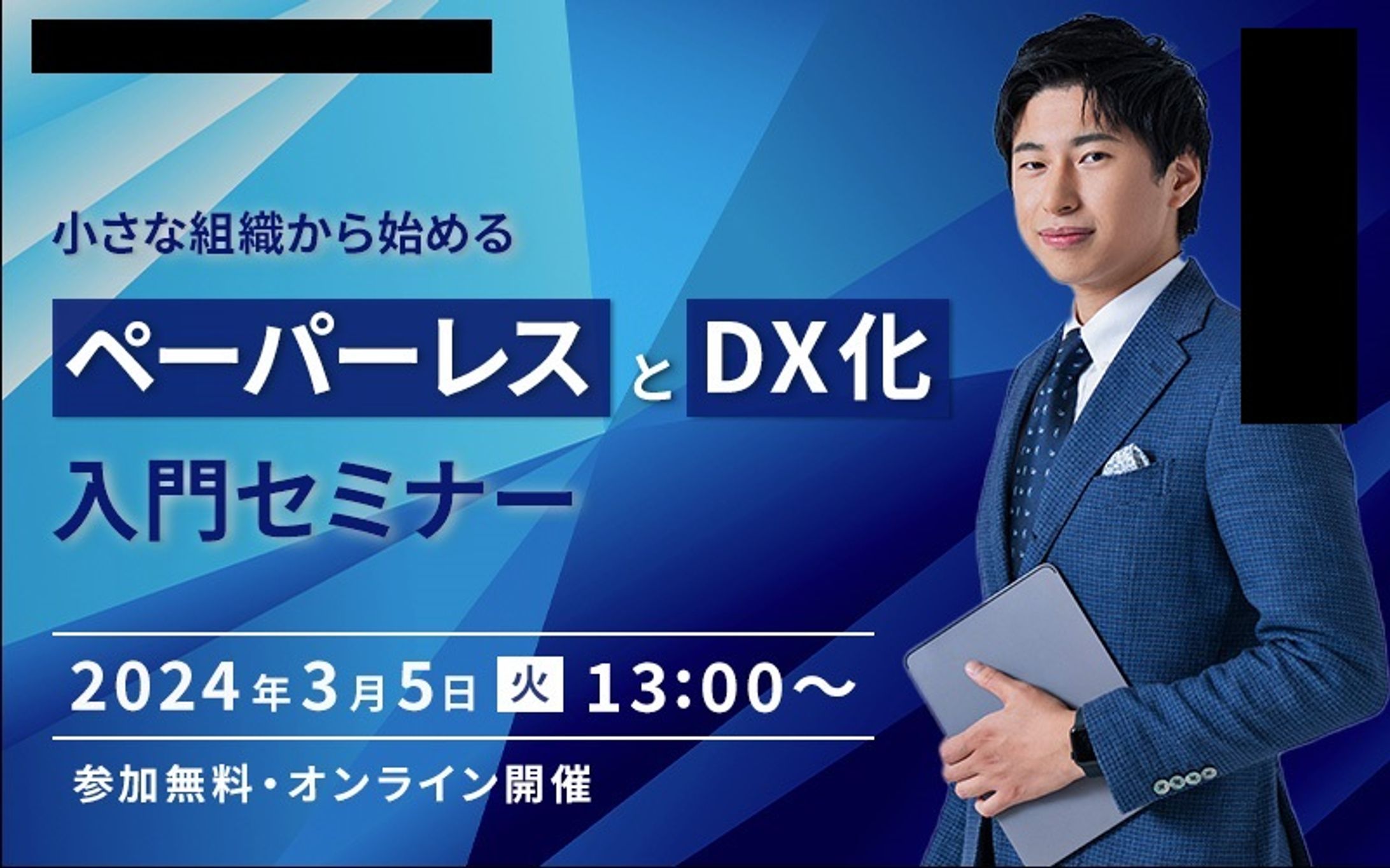 【バナー】ITセミナー-1