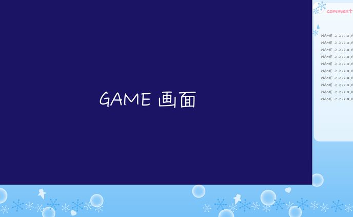 ゲーム配信画面 / ココナラご依頼