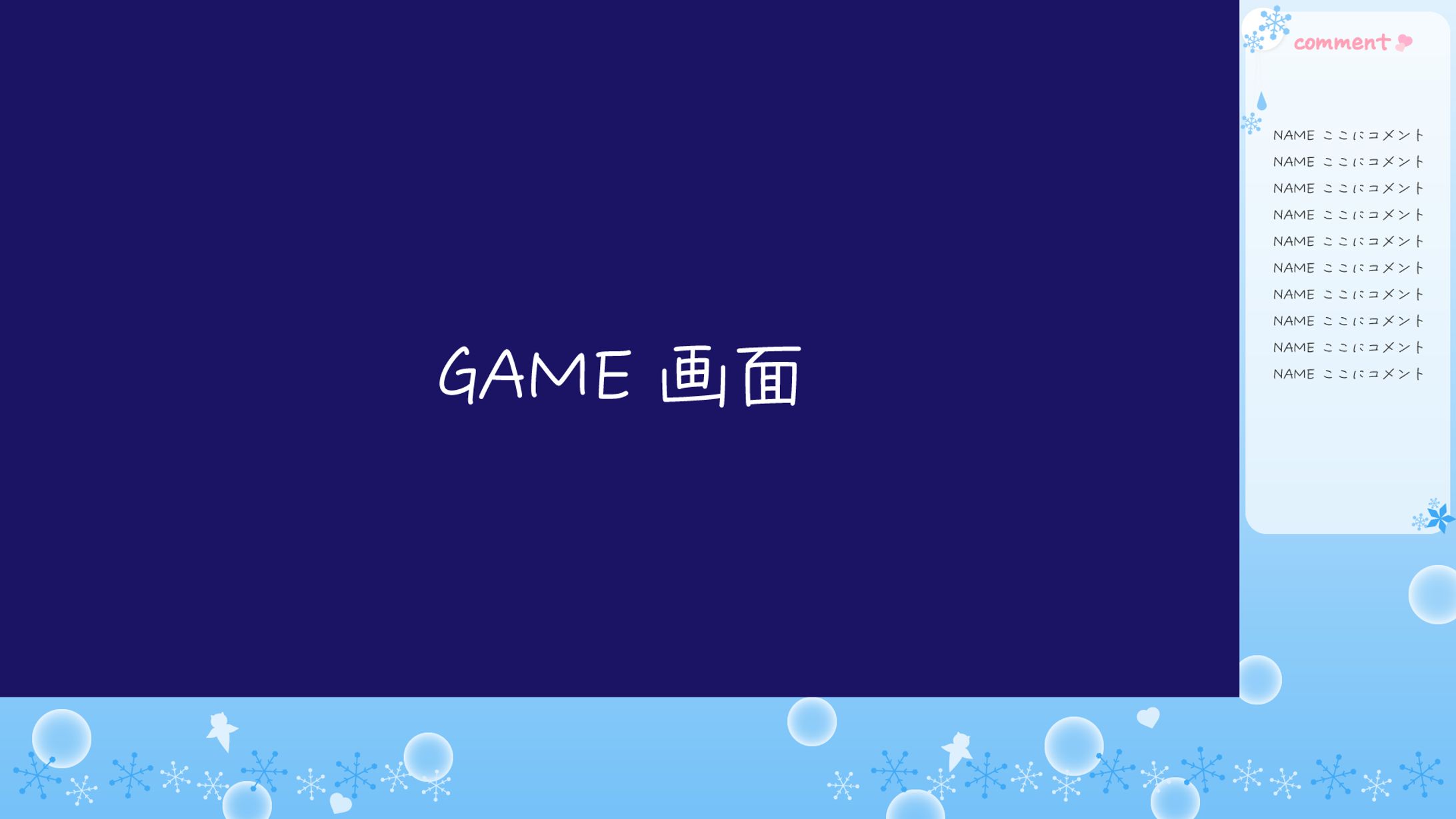 ゲーム配信画面 / ココナラご依頼-1