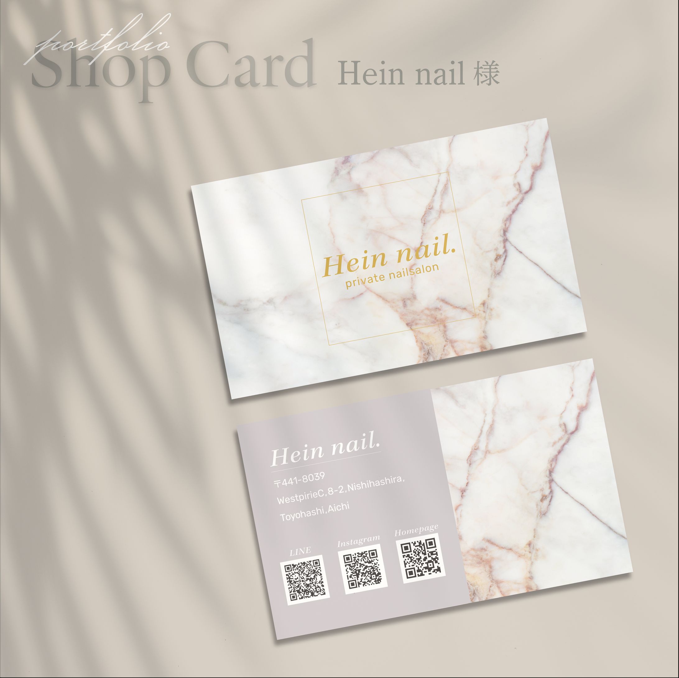 Hein nail 様　ショップカード-1