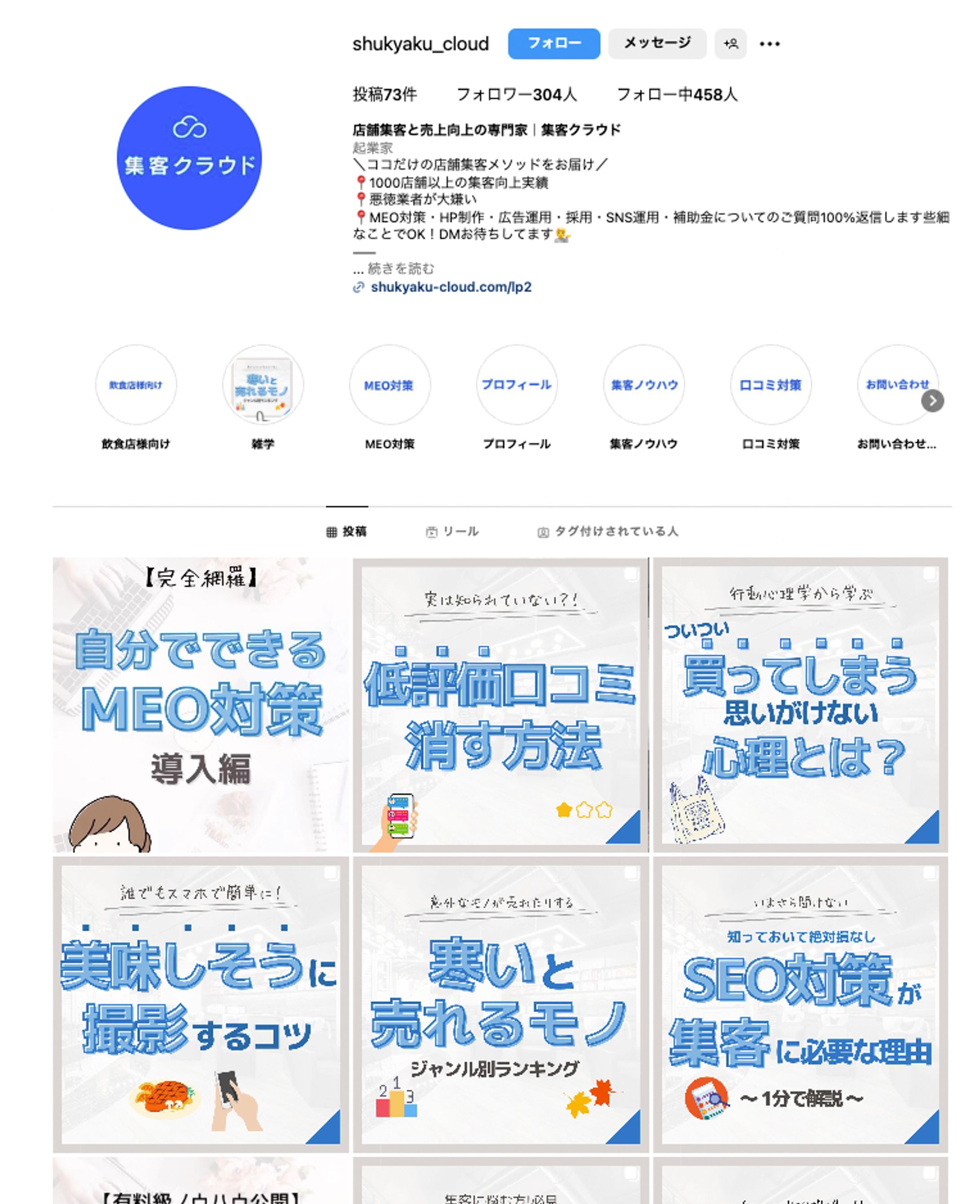 Account for SaaS Company-1