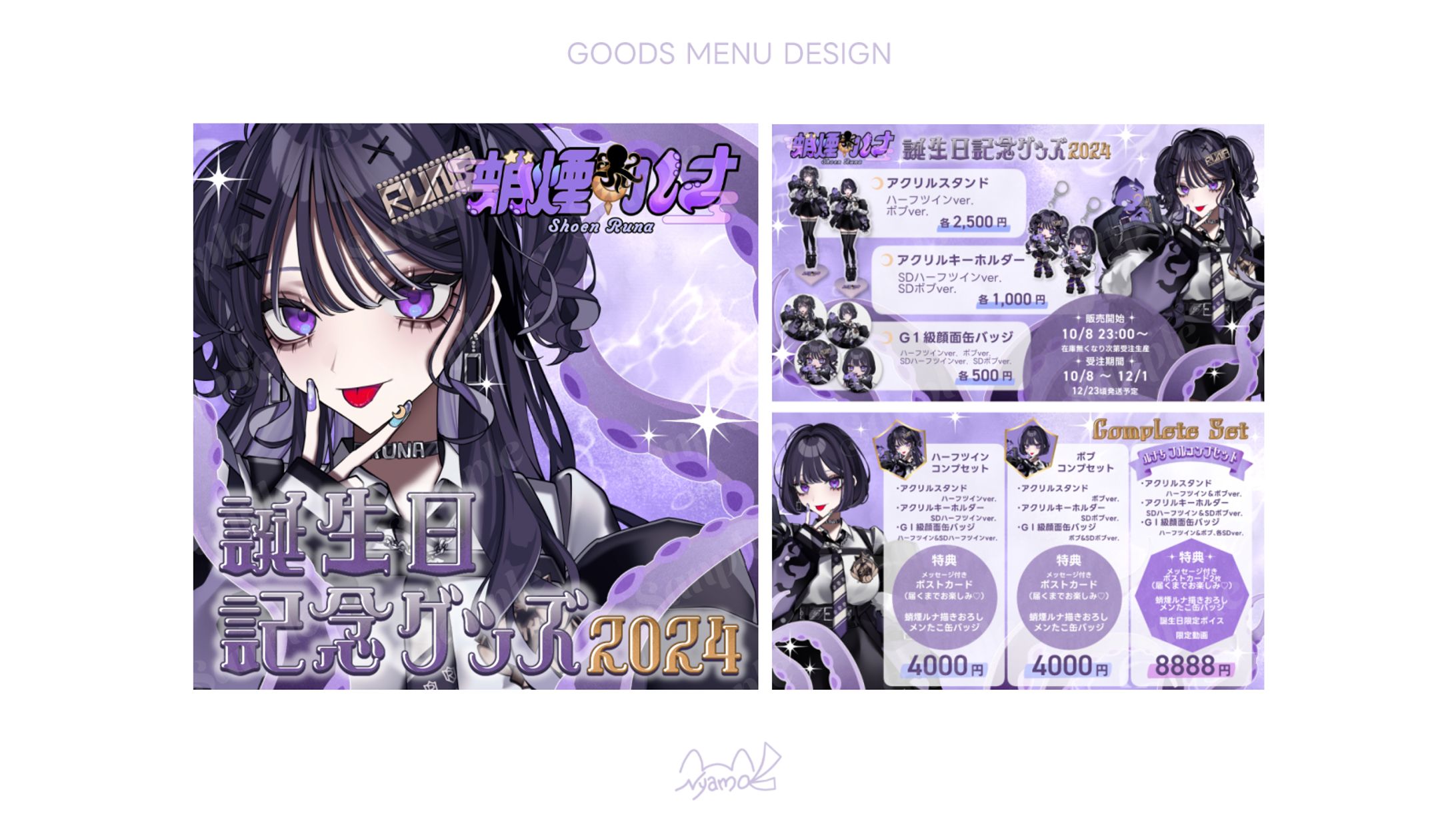 蛸煙ルナ様　お品書きデザイン-1