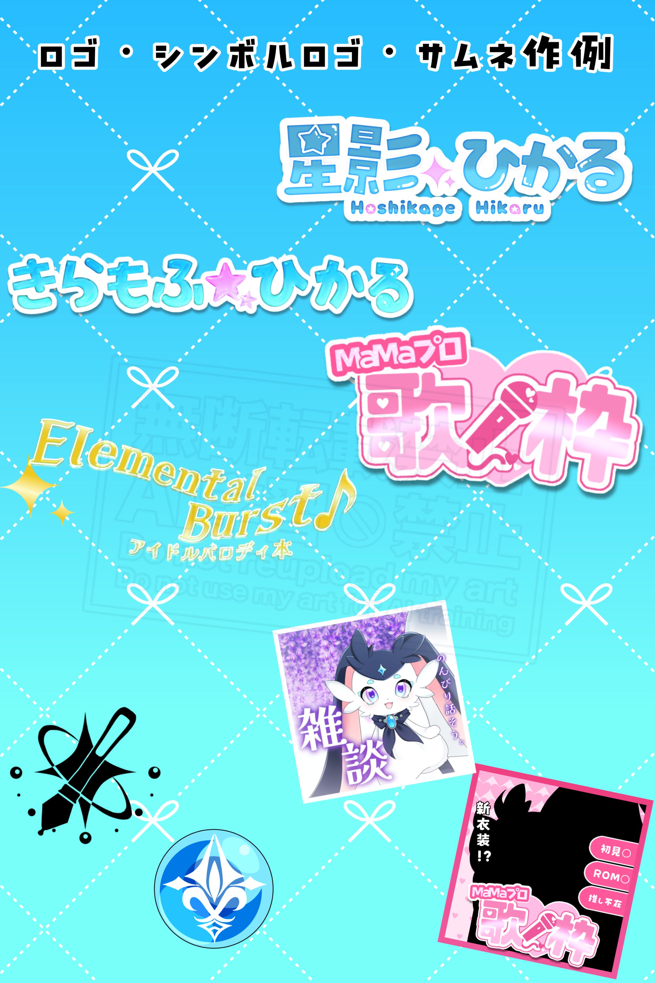 ロゴデザイン-1