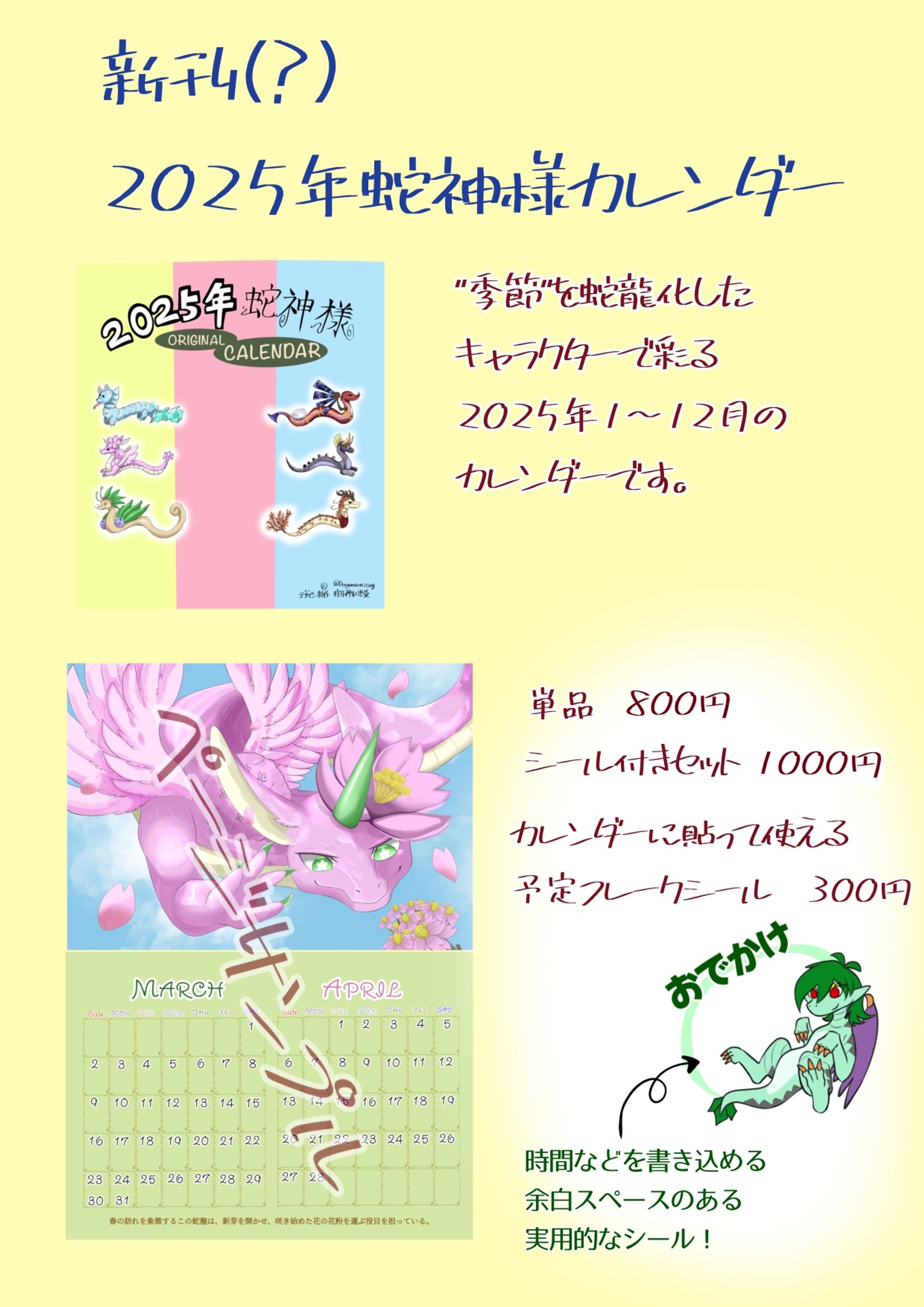COMITIA 150-1