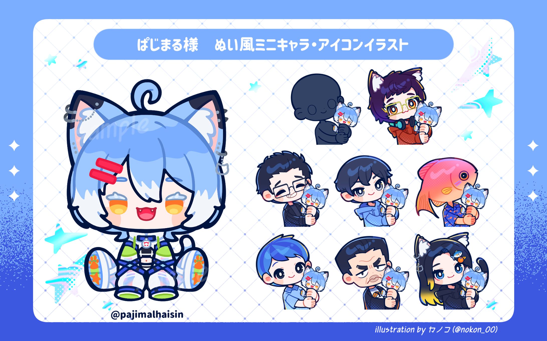 【works】ぱじまる様ぬい風ミニキャラ・アイコンイラスト〖ぬい風ミニ〗-1