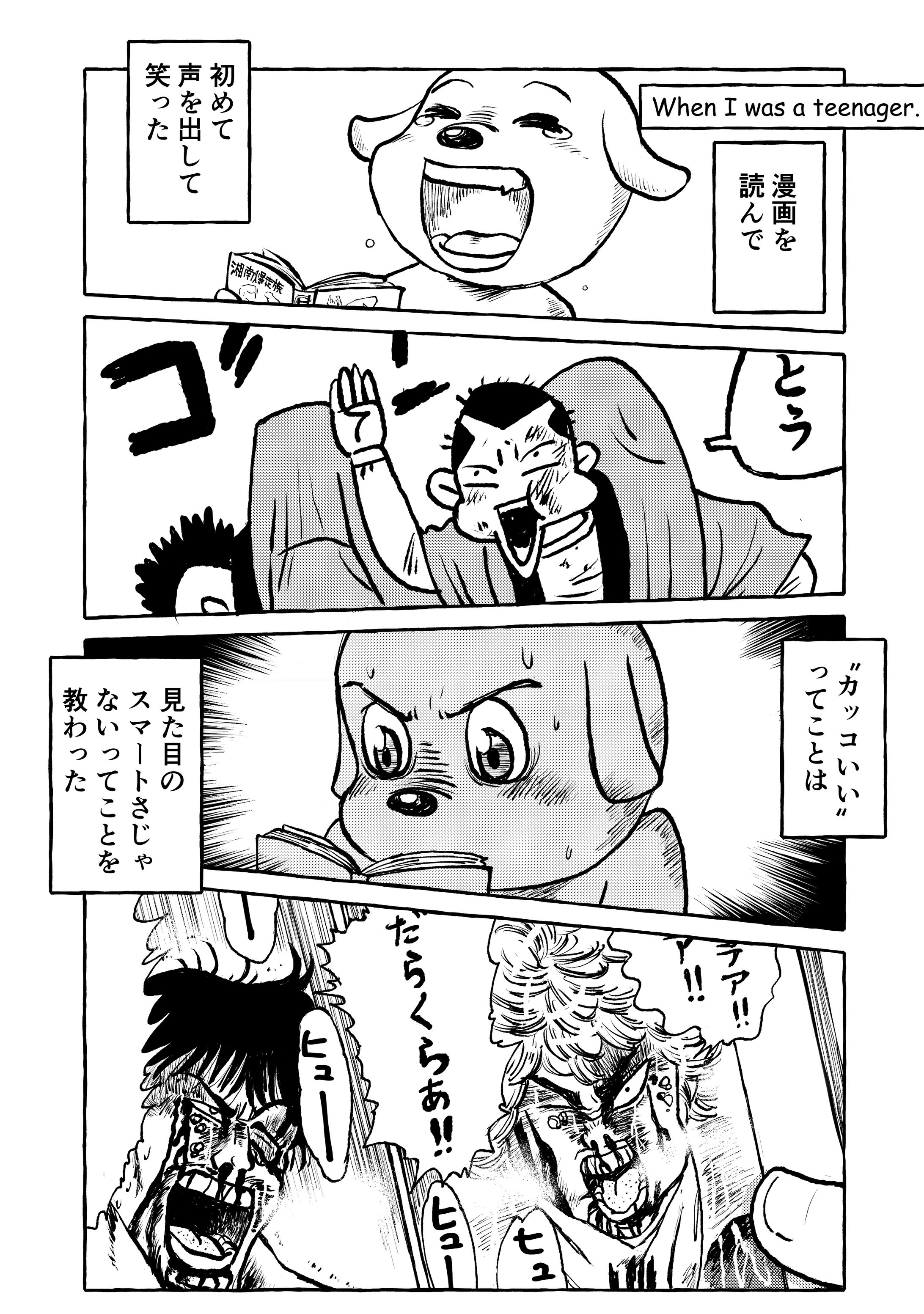 レポ漫画-1