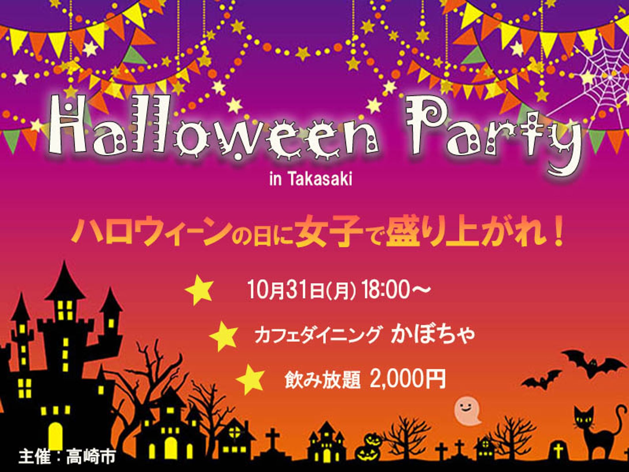 ハロウィンpartyバナー-1