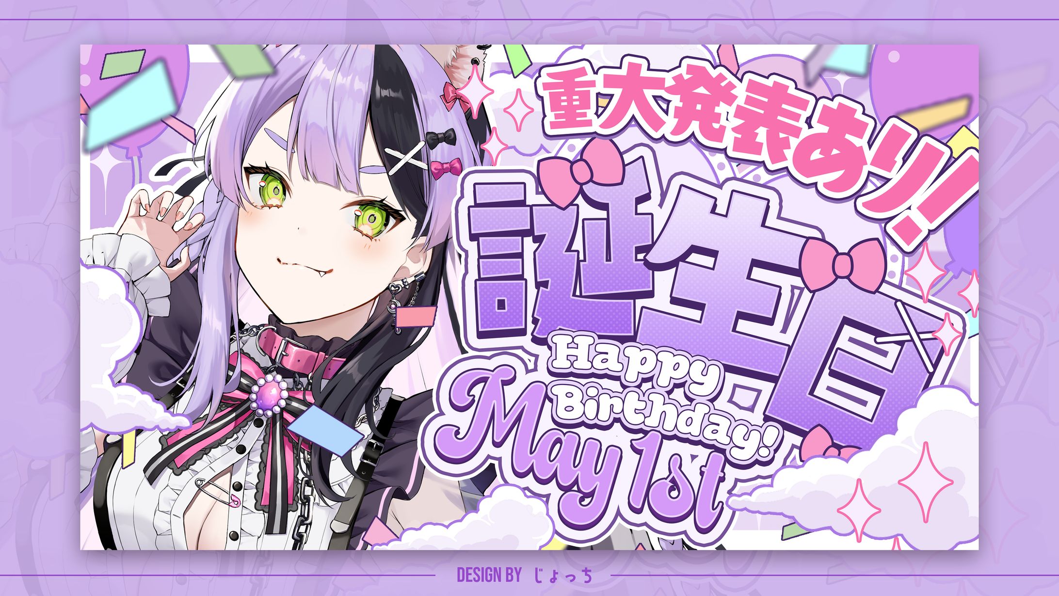 《Palette Project》鎖乙女がぶ / 誕生日記念配信サムネイル-1