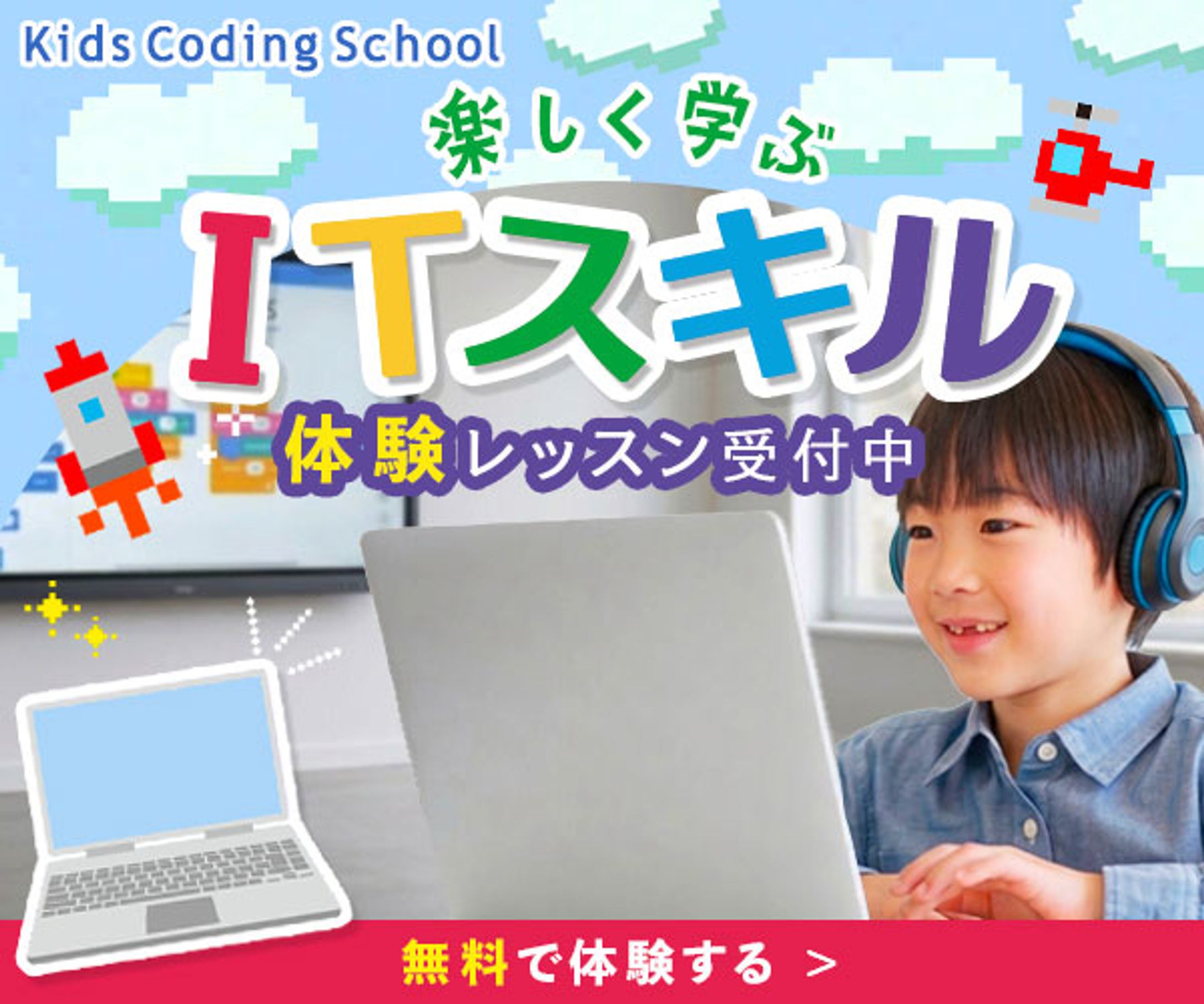 ITスキル教室バナー-1