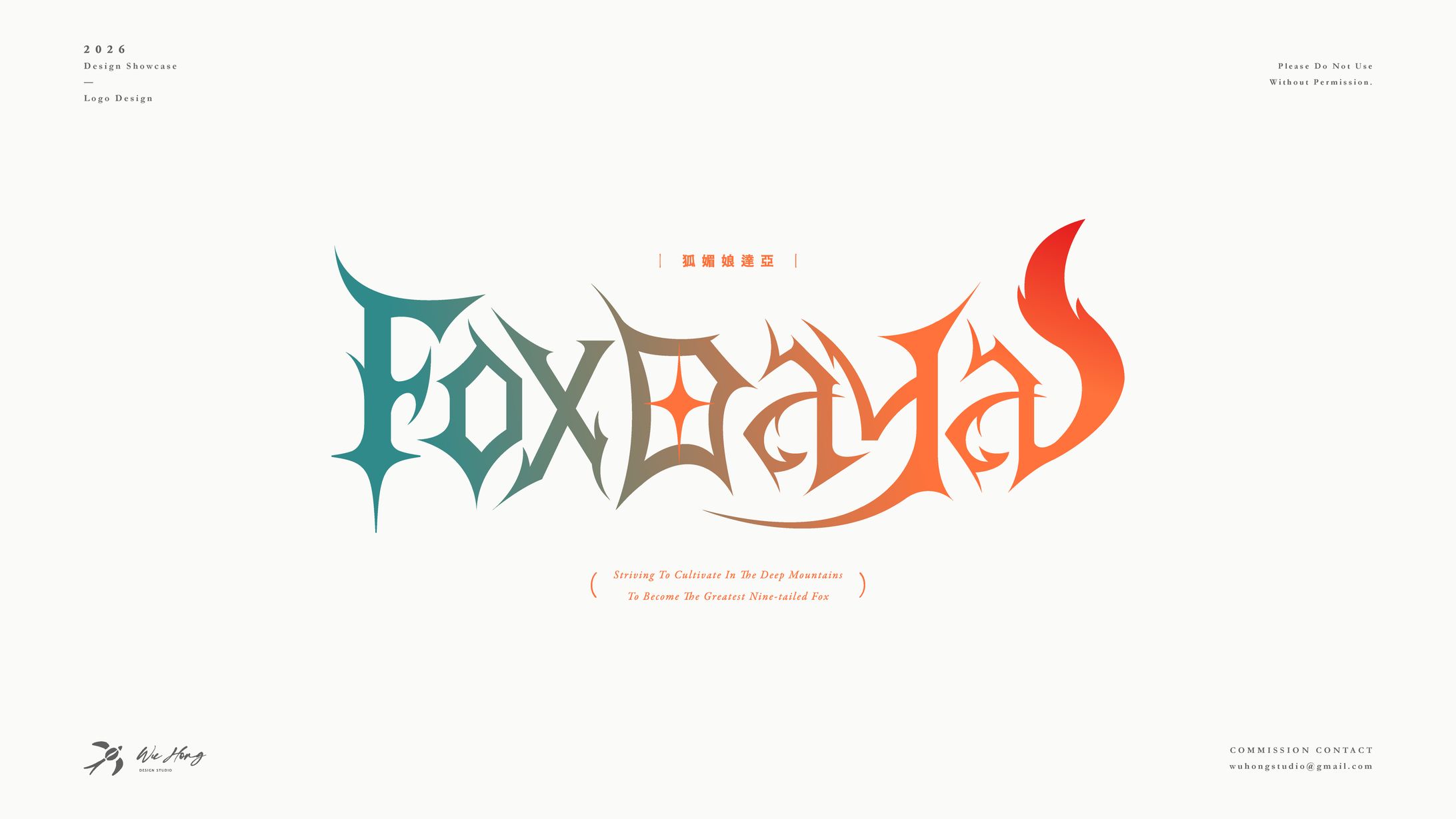 Logo Design｜狐媚娘達亞-1
