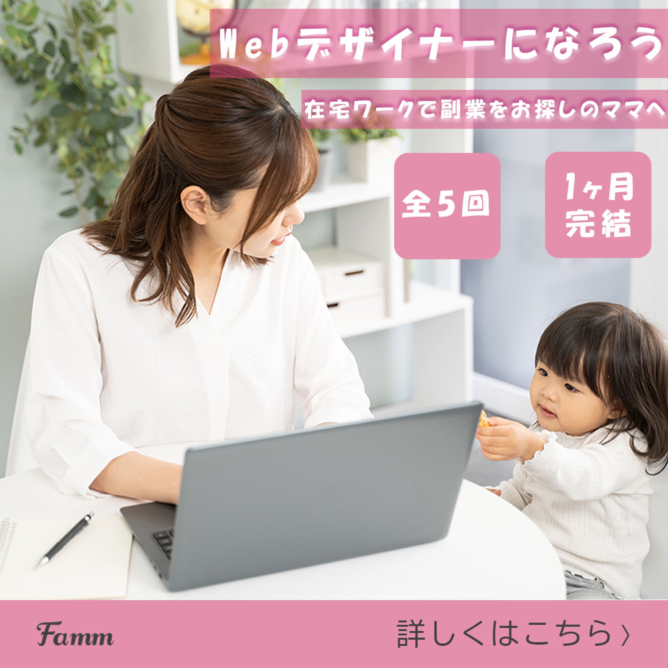 在宅ワーク広告バナー-1