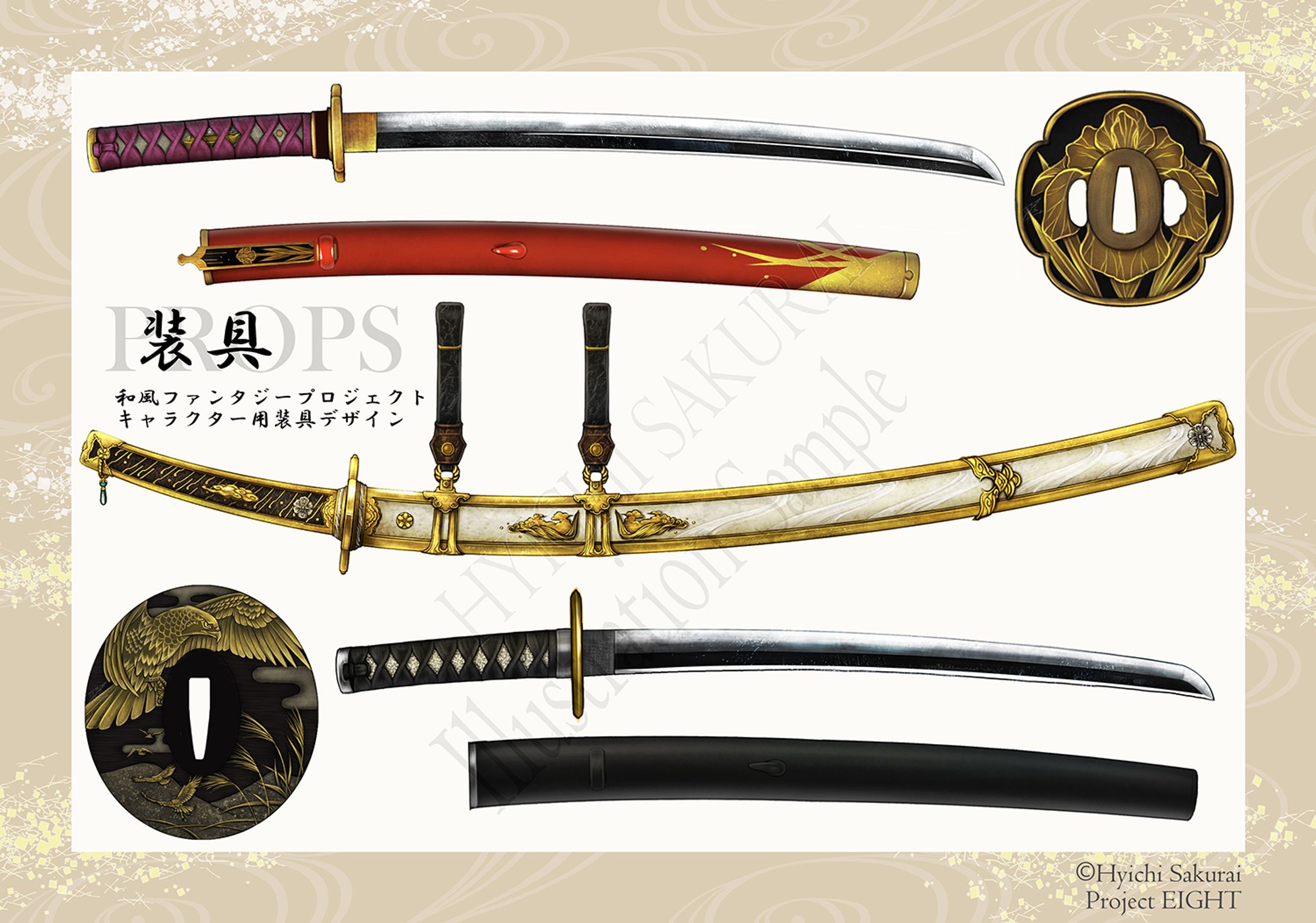 【創作】武器アイテムデザイン-1