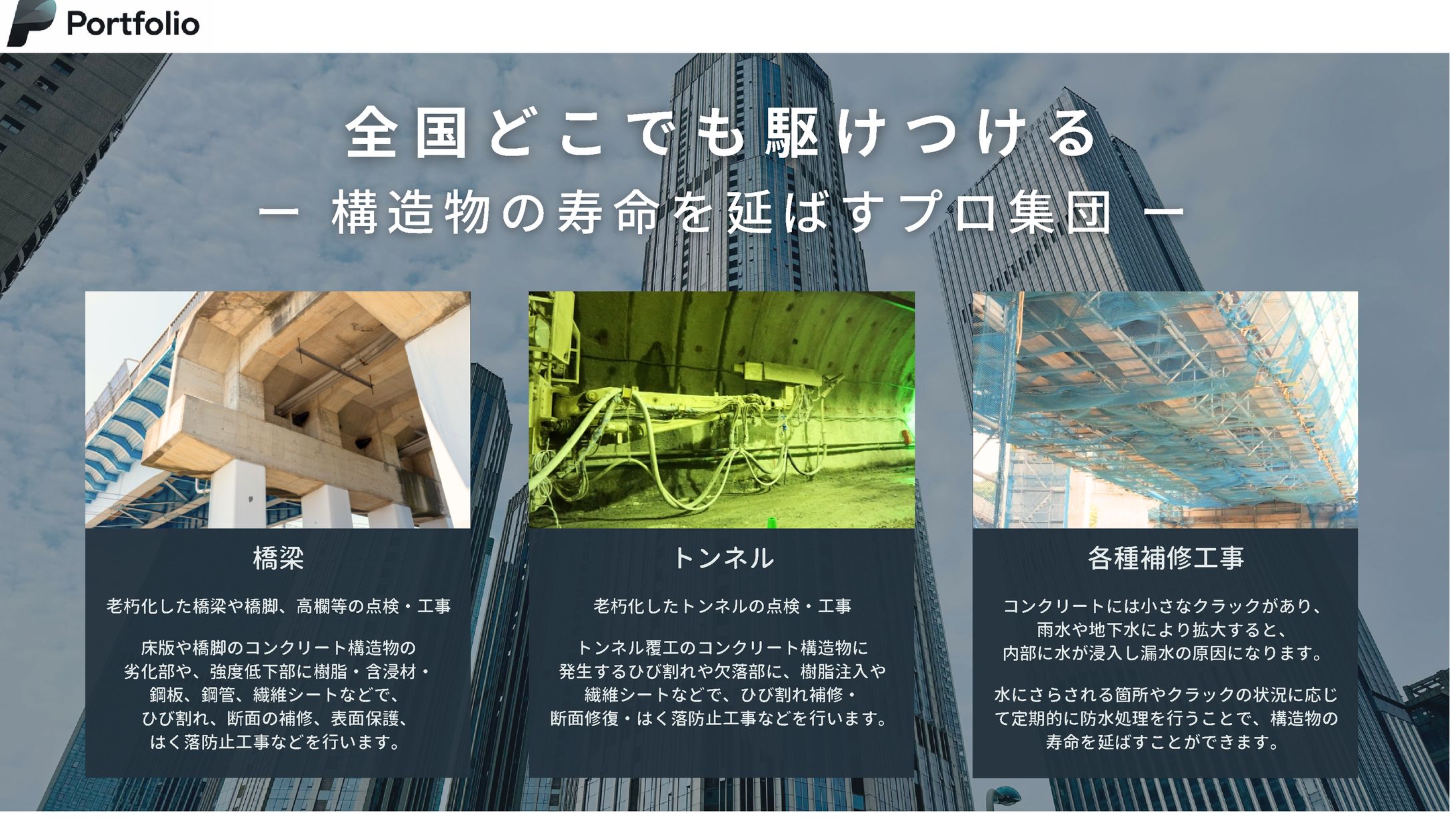 スライドデザイン / 会社概要資料-1