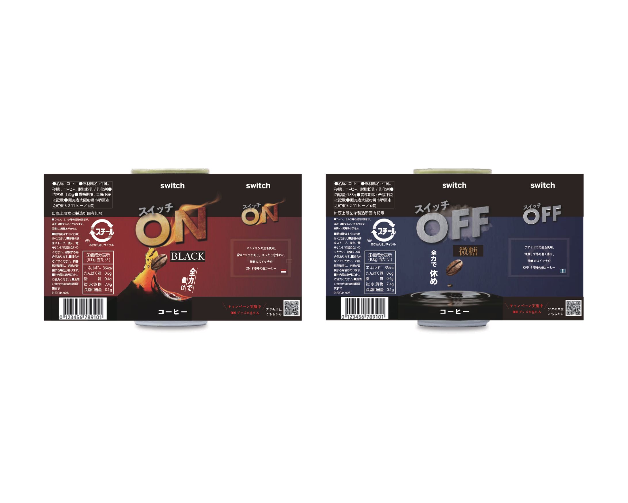 缶コーヒー　|　パッケージ／ロゴ-1